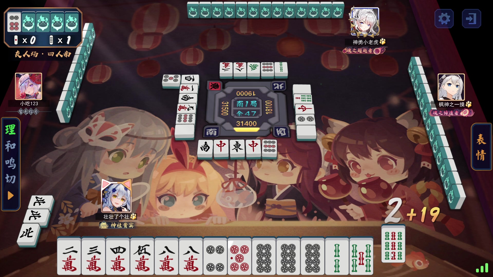 【2023-07-01 22点场】安神豆腐渣：晚上打打麻将~