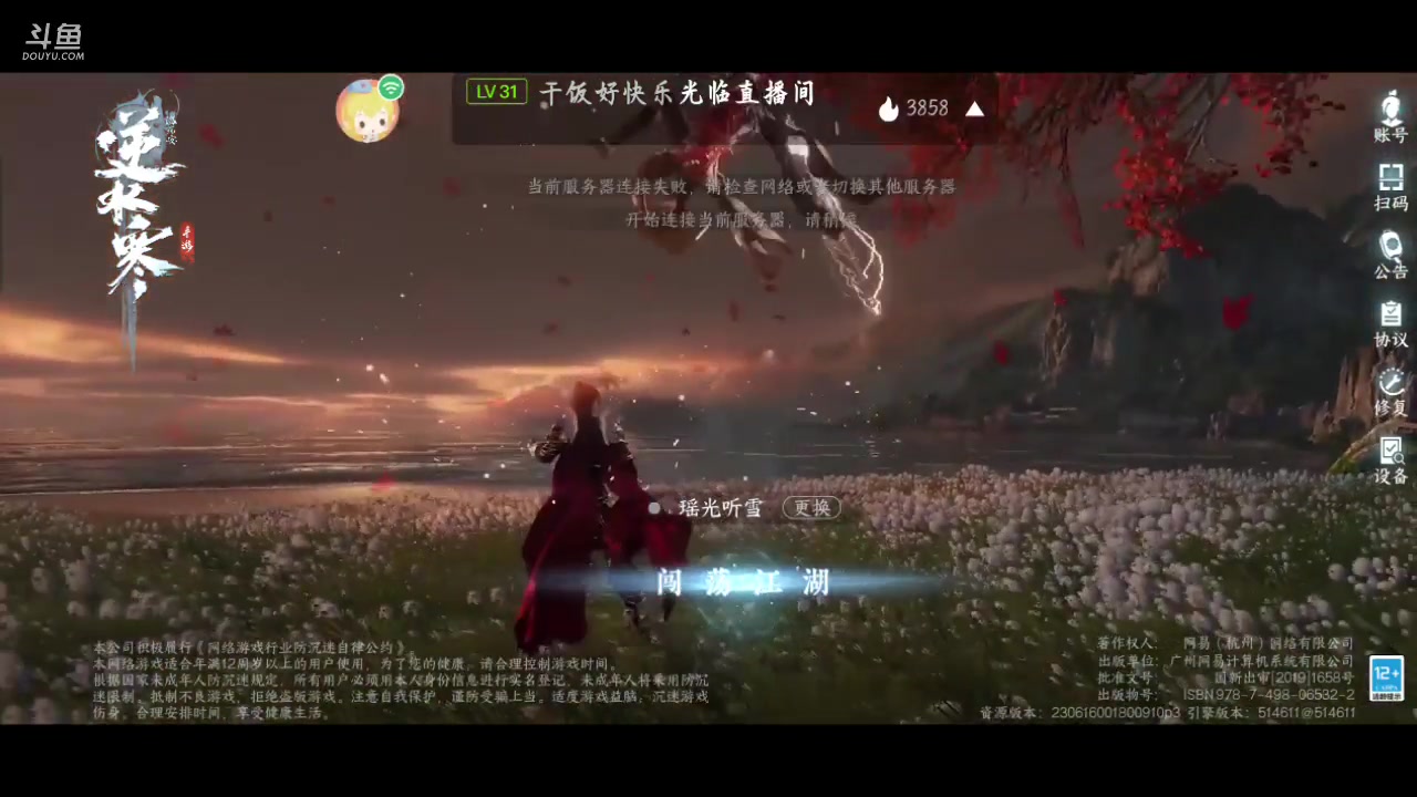 【2023-6-30 9点场】鱼龙灯昼:主打一个陪伴 10131709