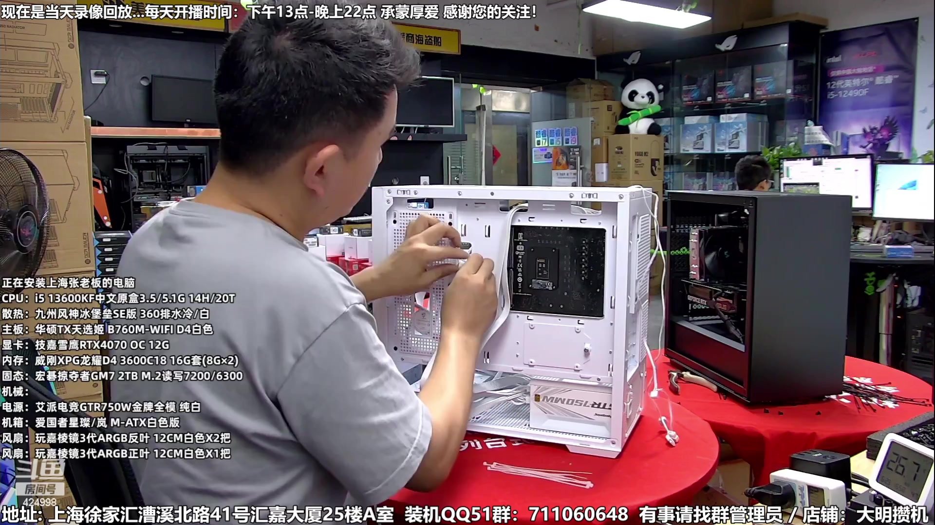 【2023-07-02 10点场】上海大明海：【大明攒机】祝：祖国昌盛