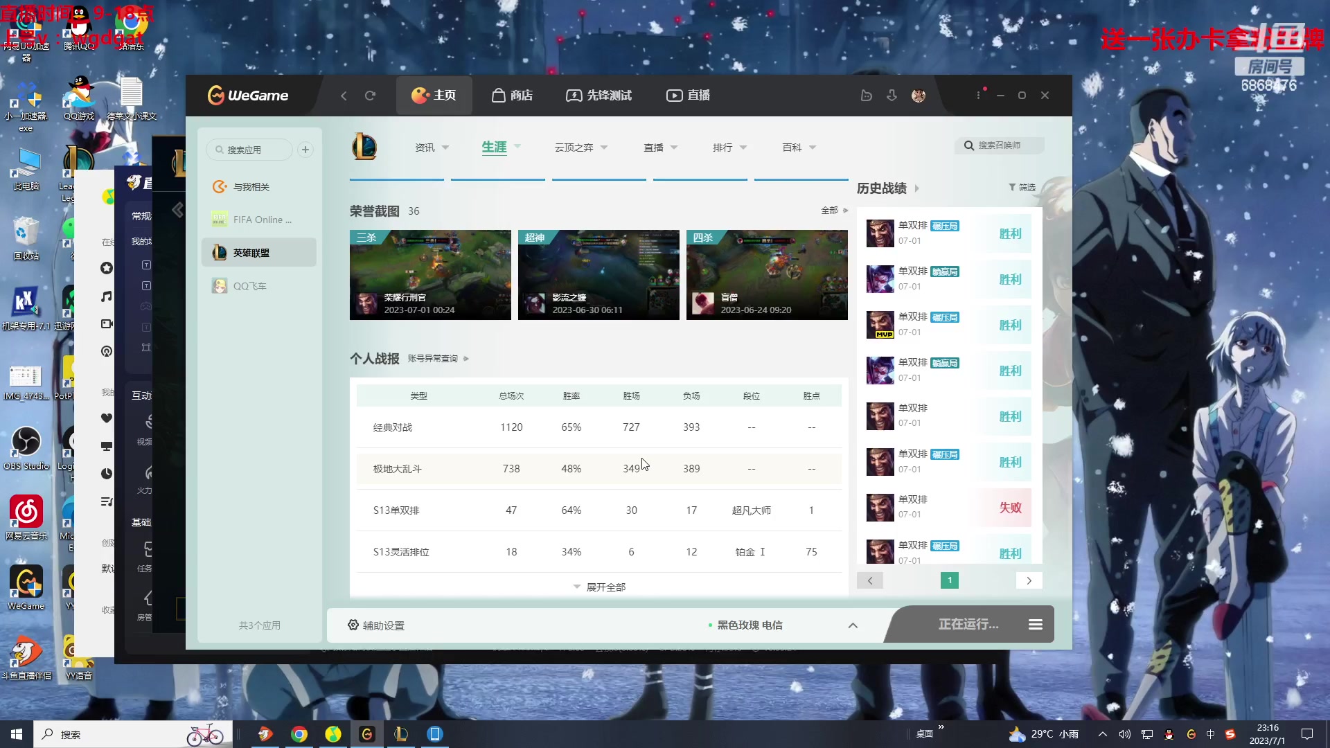 【2023-07-01 22点场】路浩东ouo：你们不配拥有治疗德莱文