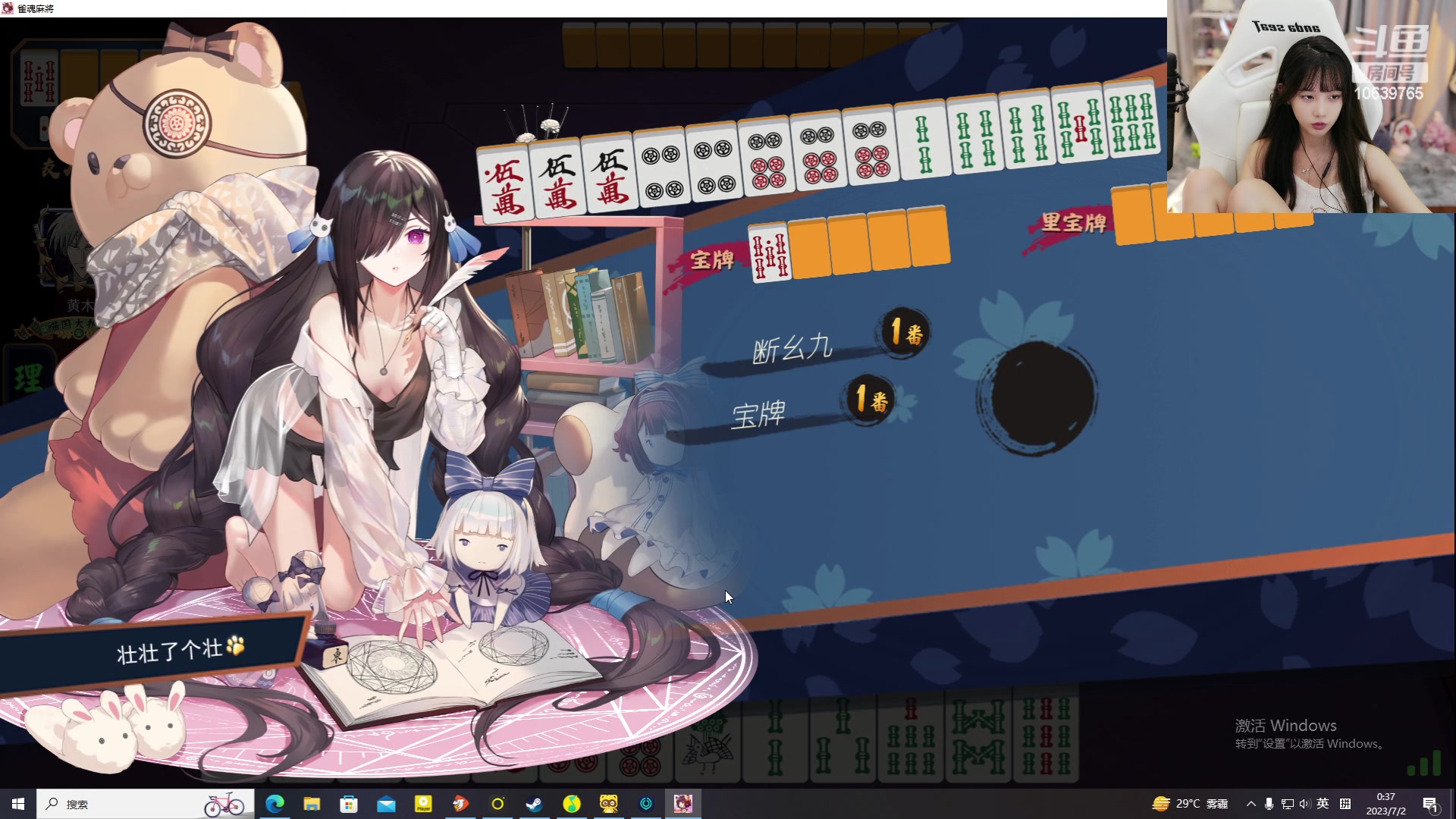 【2023-07-02 00点场】艾琳bigbaby：重生之添柴少女