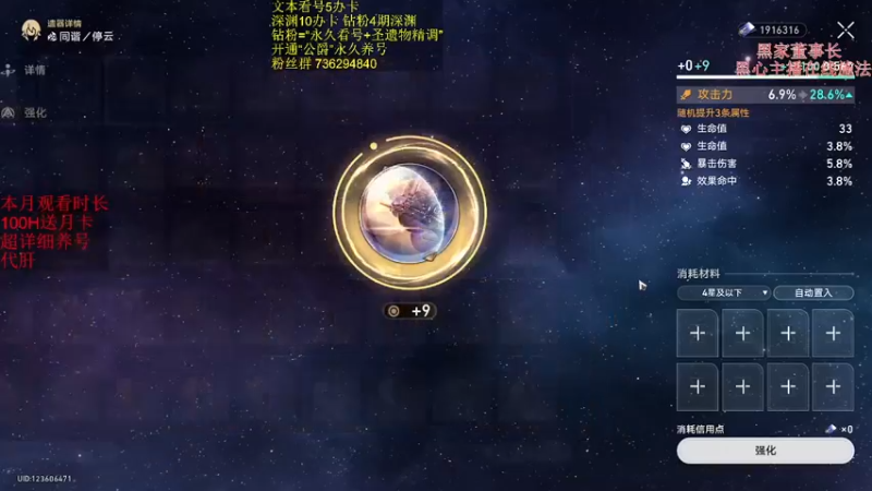 【2023-06-29 22点场】刻晴天下第一优雅：灿烂的人生如星辰般闪耀！