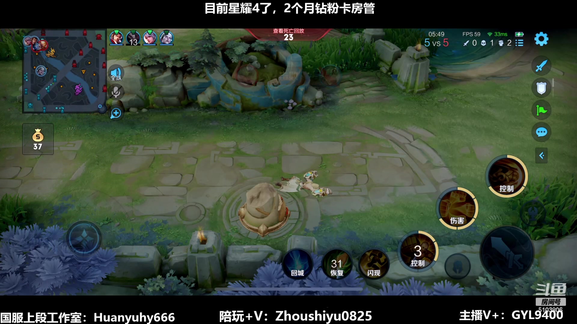 【2023-07-02 10点场】Fly高一刀：高一刀：快速冲王者中