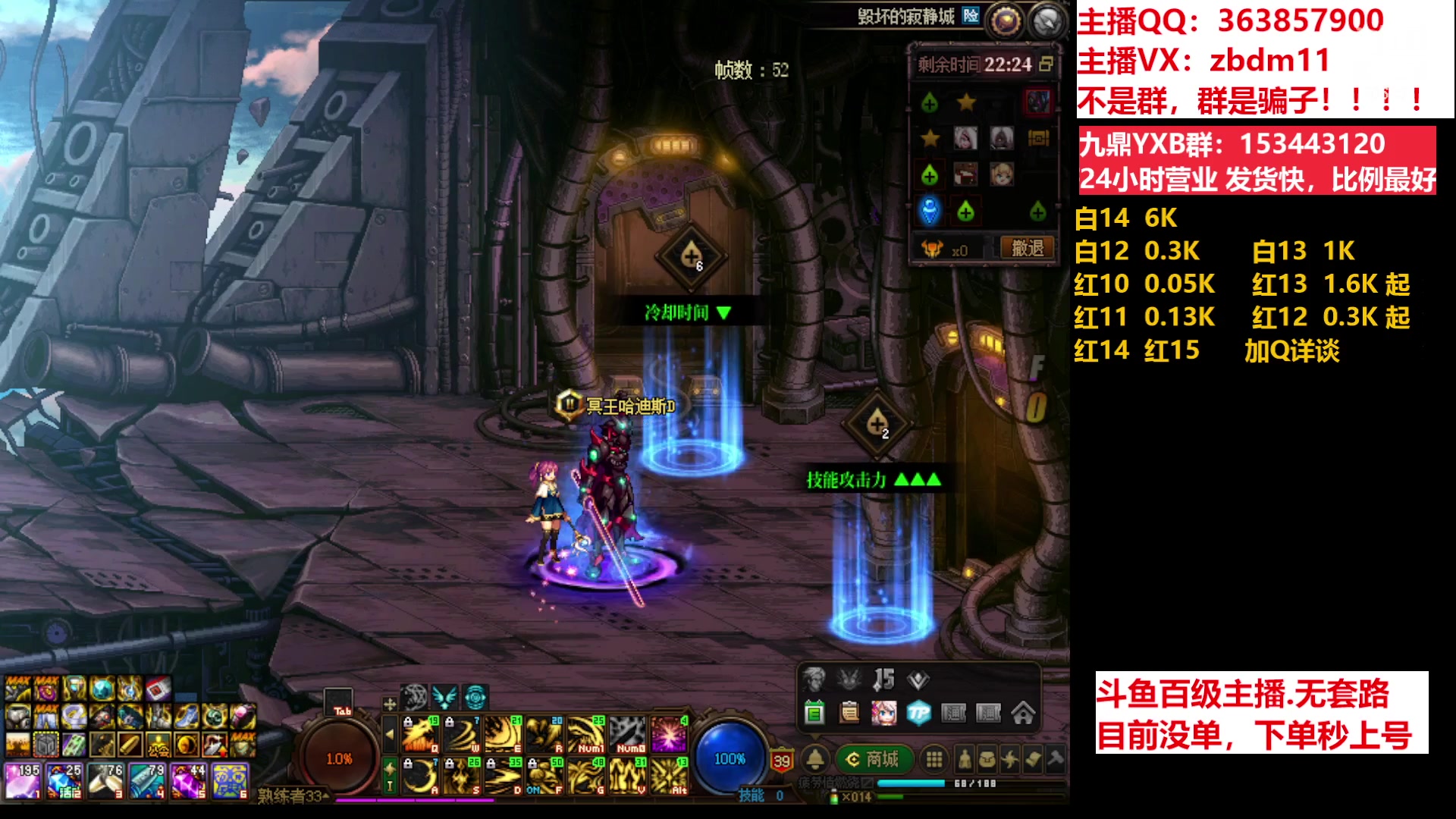 【2023-07-01 21点场】主播东门：东门：强化增幅11 12 13 51打造