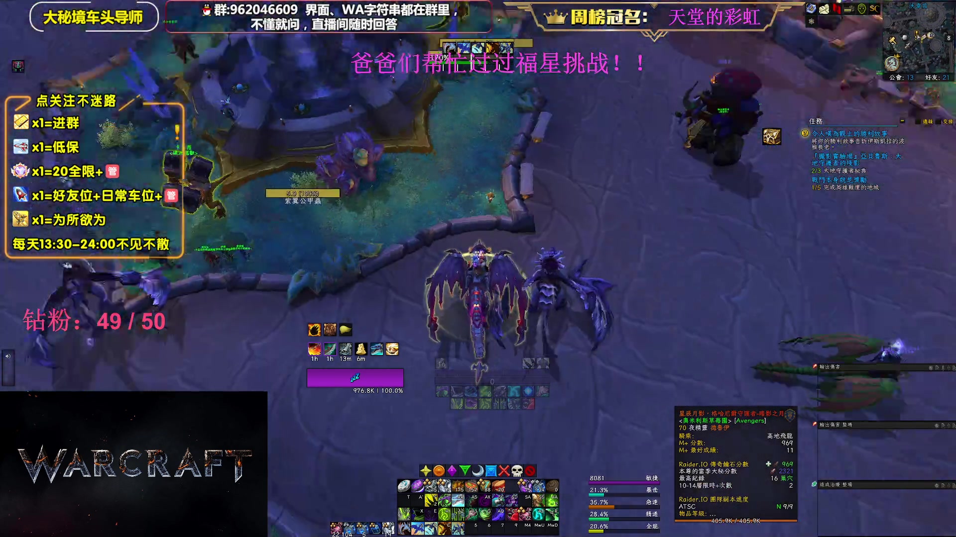 【2023-06-30 23点场】大嘴geigei：大嘴：大秘境单刷导师，亚服世界之树！