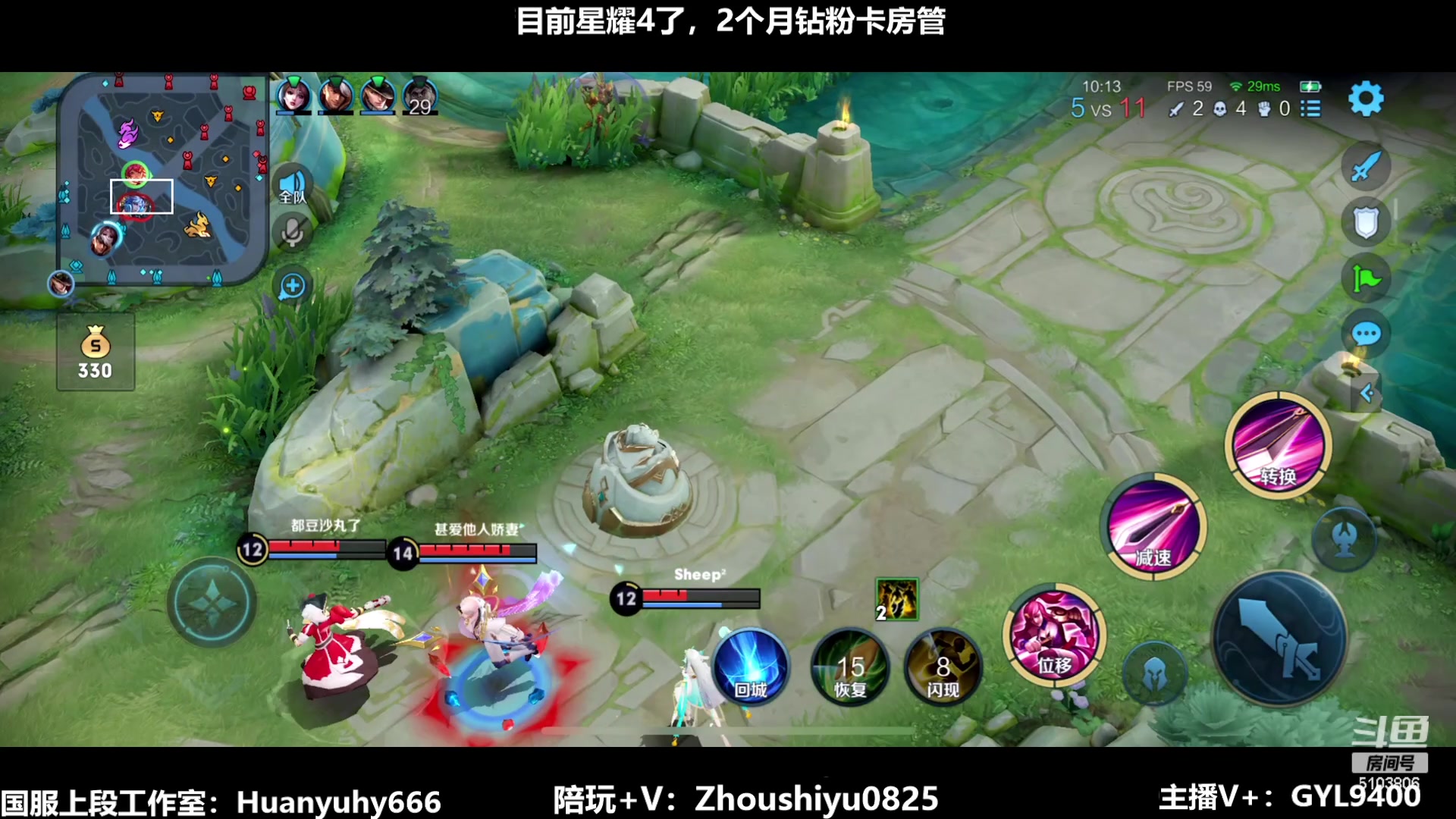 【2023-07-02 08点场】Fly高一刀：高一刀：快速冲王者中