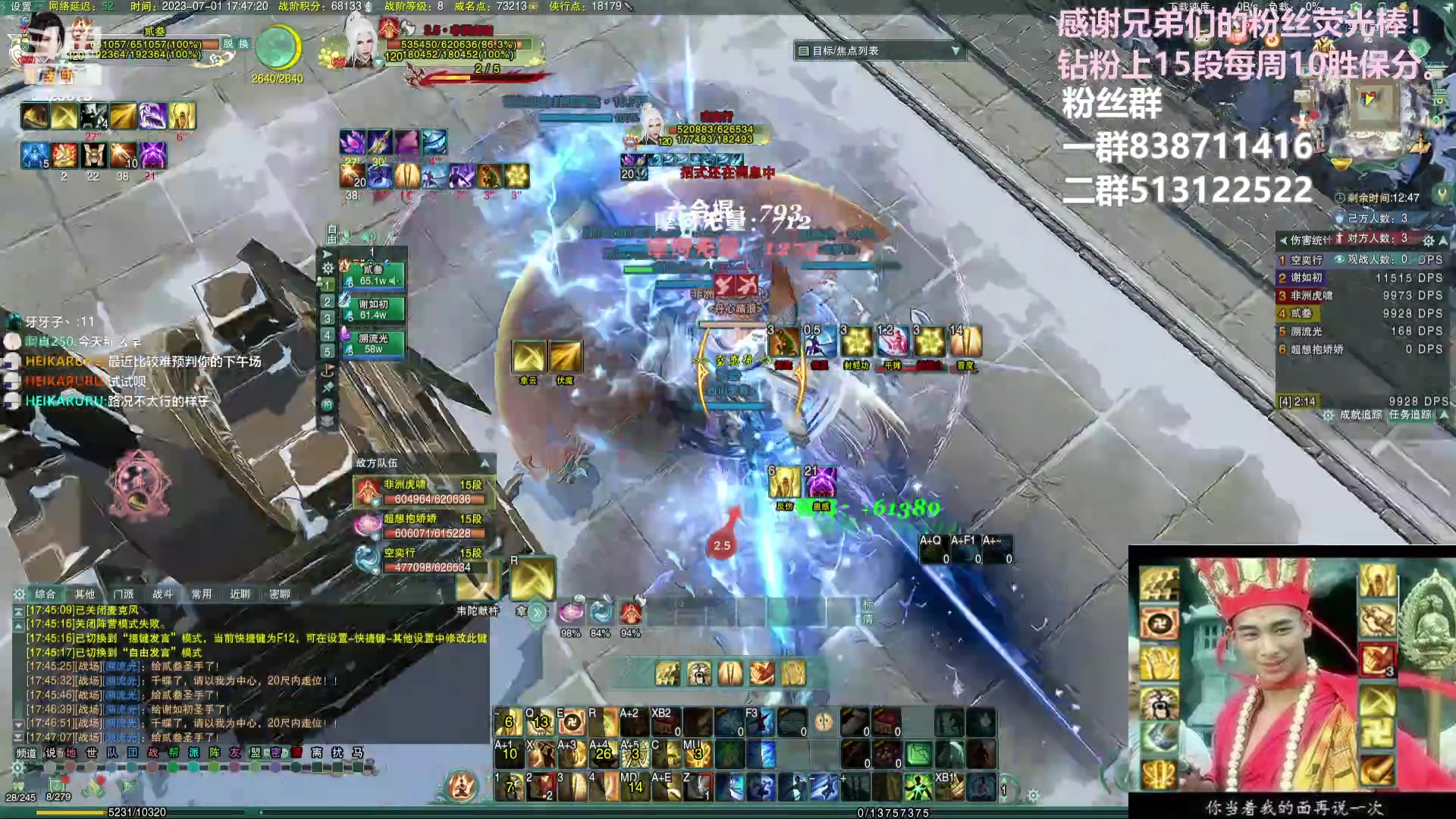 【2023-07-01 17点场】兔子队长丶：少林视角，散排竞技，