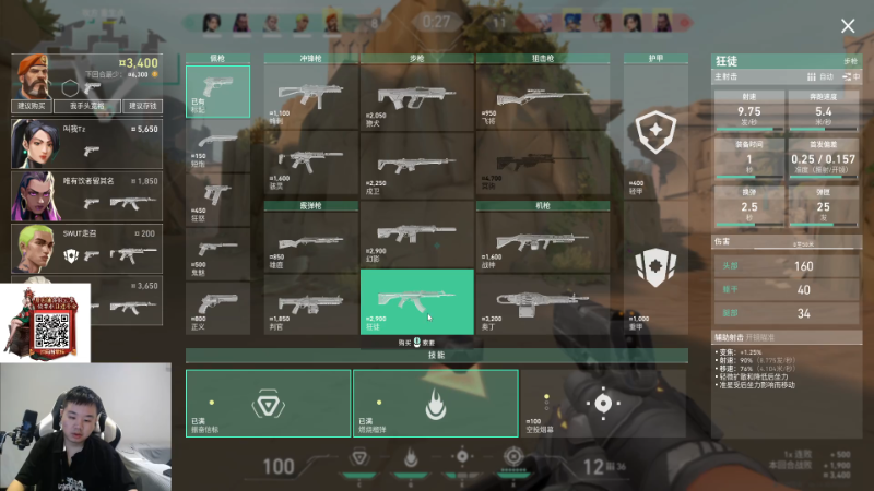 【英雄联盟】网友张顺飞的精彩时刻 20230702 20点场