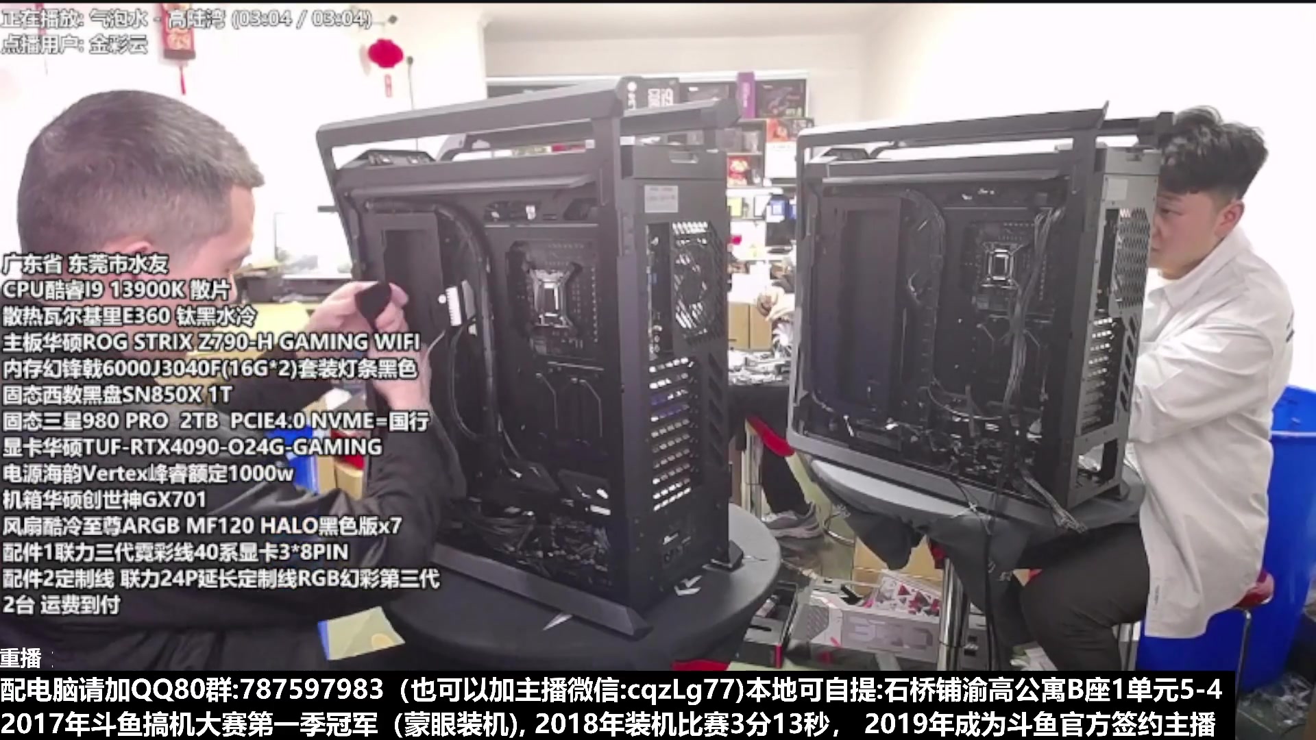 【2023-07-01 16点场】重庆刚哥金牌装机店：重庆刚哥 配电脑 暑期活动开始了