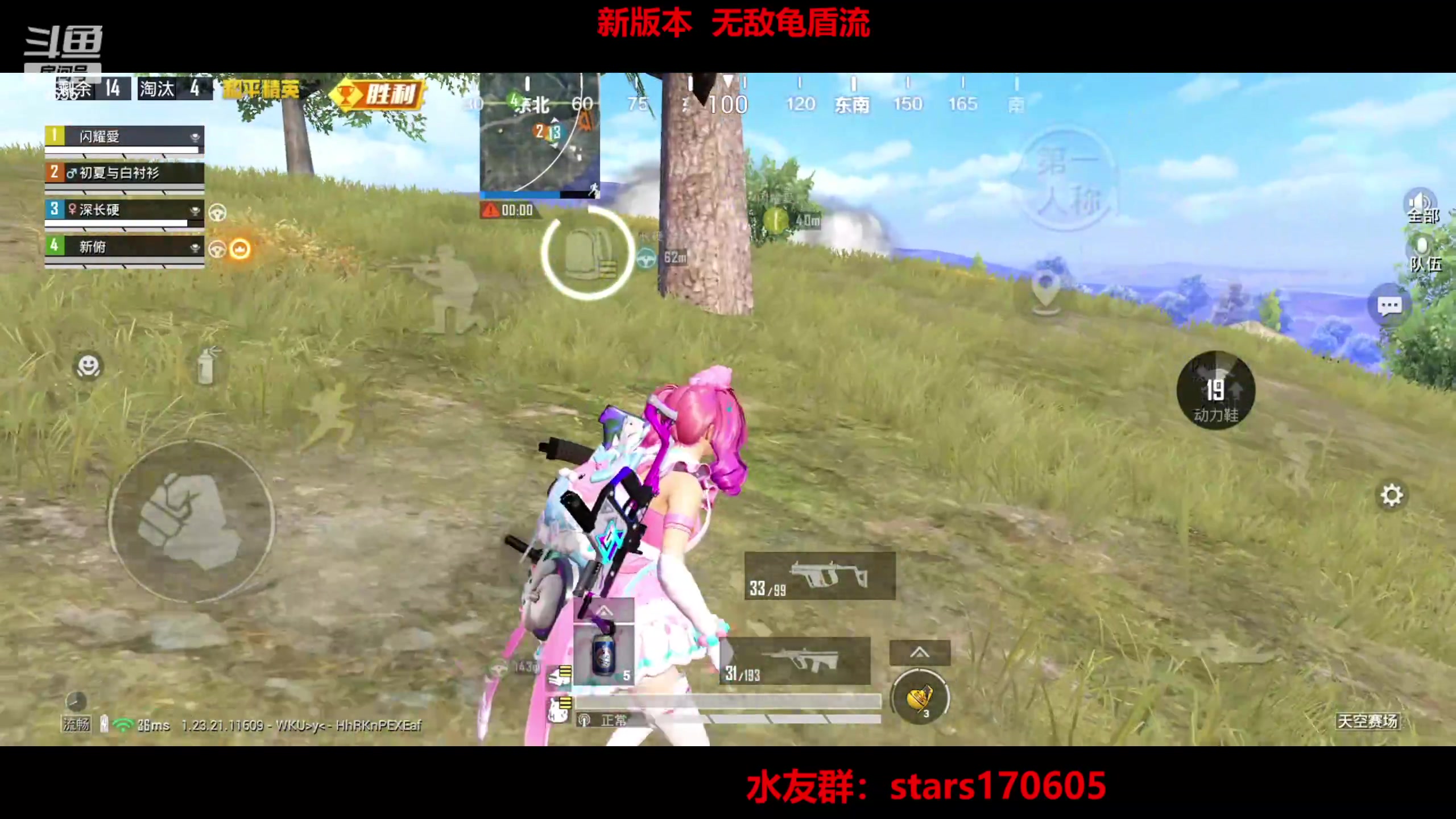 【2023-07-02 18点场】Dy花老湿：【手机荣光无敌龟盾流】