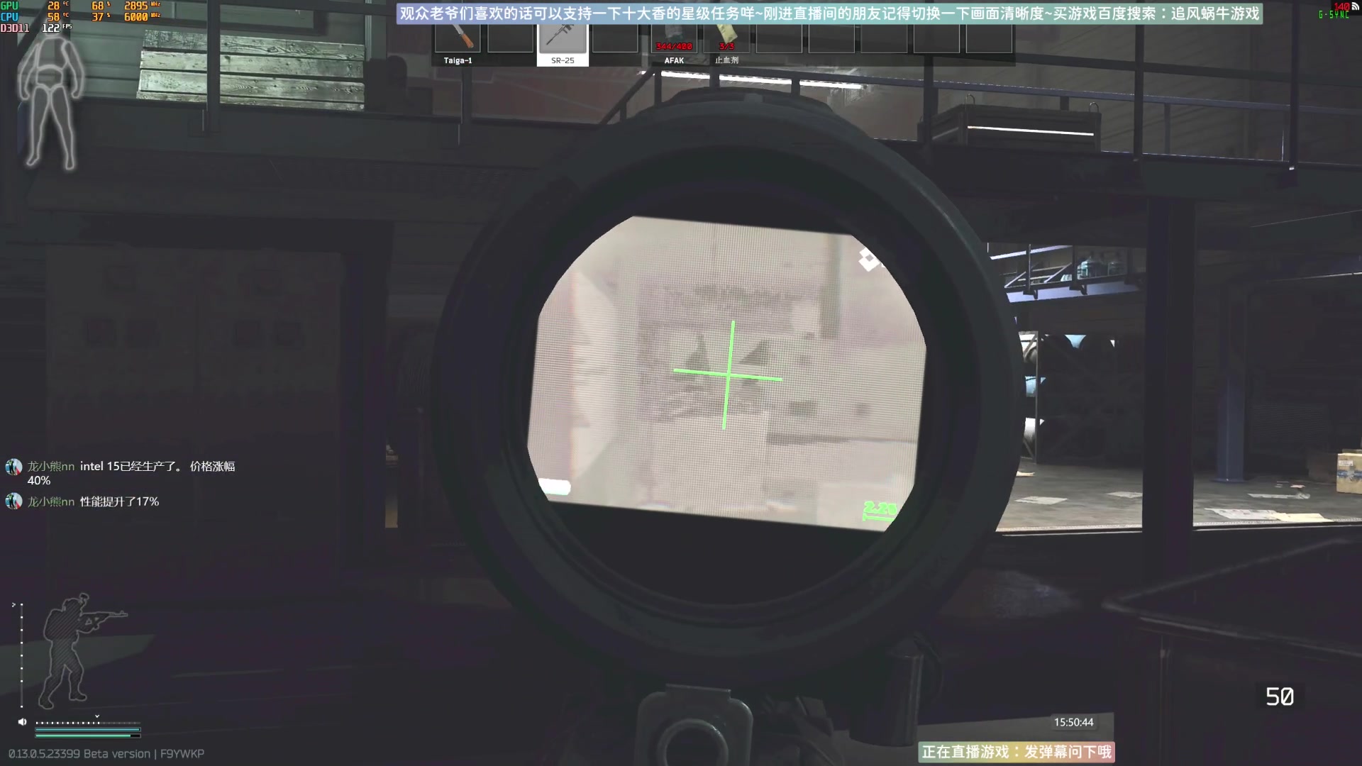 【2023-07-01 15点场】Biu十香：✨斗鱼第一画质✨萌新入坑日常✨逃离塔科夫