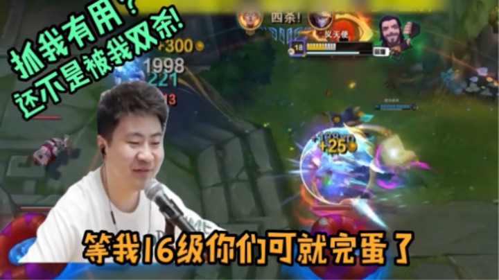 为什么说天使到16级游戏就结束了？