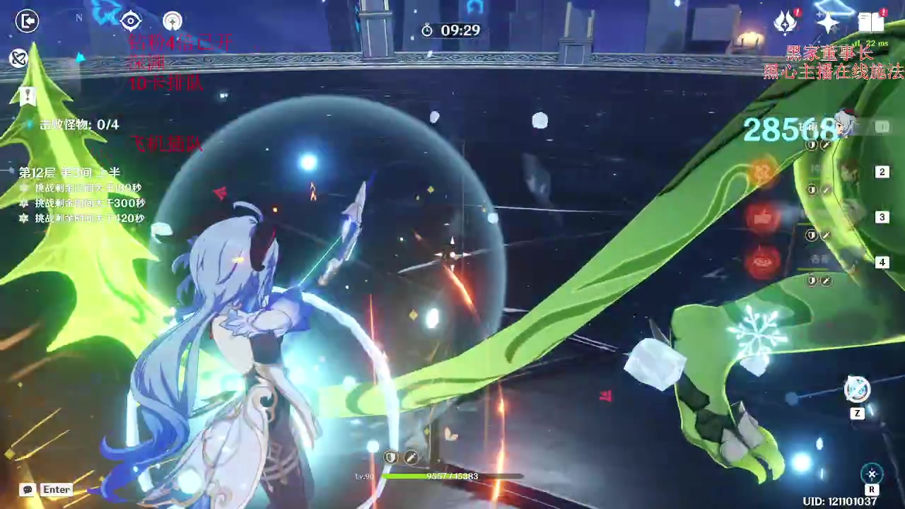 【2023-07-01 16点场】刻晴天下第一优雅：钻粉4倍 新深渊冲！