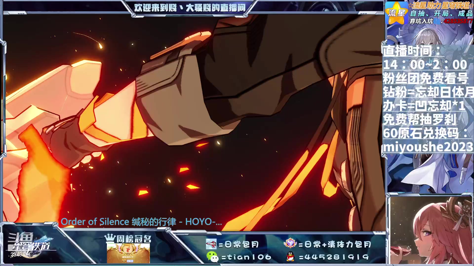 【2023-07-01 20点场】賤丶大骚賤：精调遗器、阵容、满星忘却