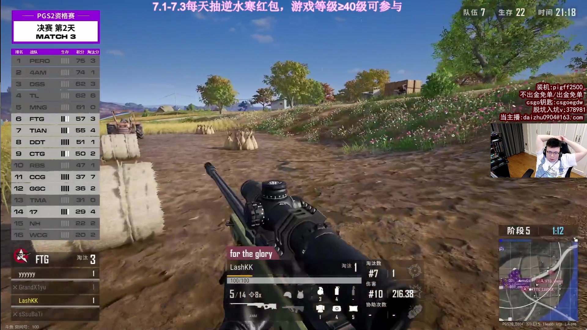 【2023-07-02 19点场】pigff：每天福利送不停!逆水寒手游集合！