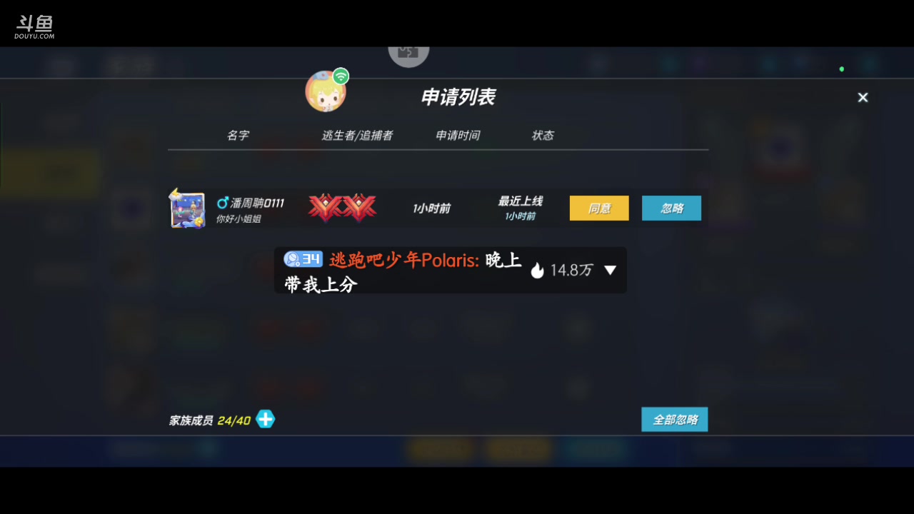 【2023-07-01 09点场】逃跑吧少年Polaris：【北北❤】新游测评