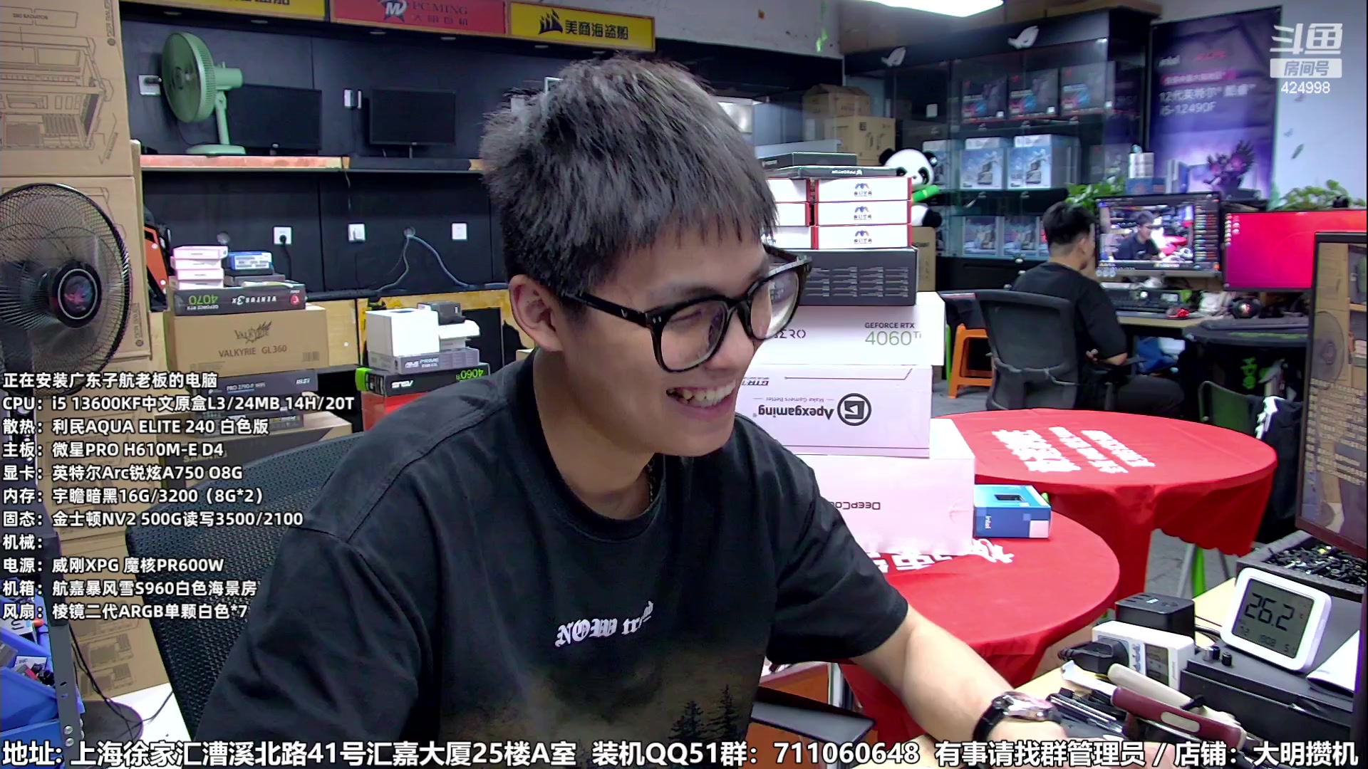 【2023-07-02 18点场】上海大明海：【大明攒机】祝：祖国昌盛