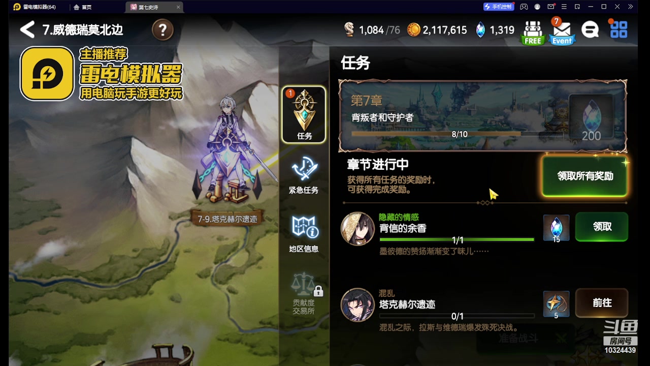 【2023-07-01 14点场】111陆某人：第七史诗来了