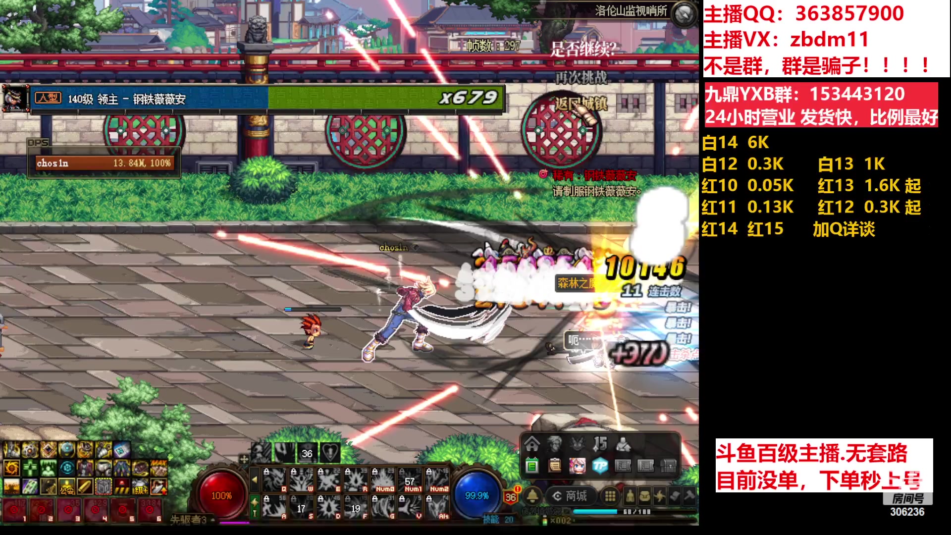 【2023-07-02 16点场】主播东门：东门：强化增幅11 12 13 51打造