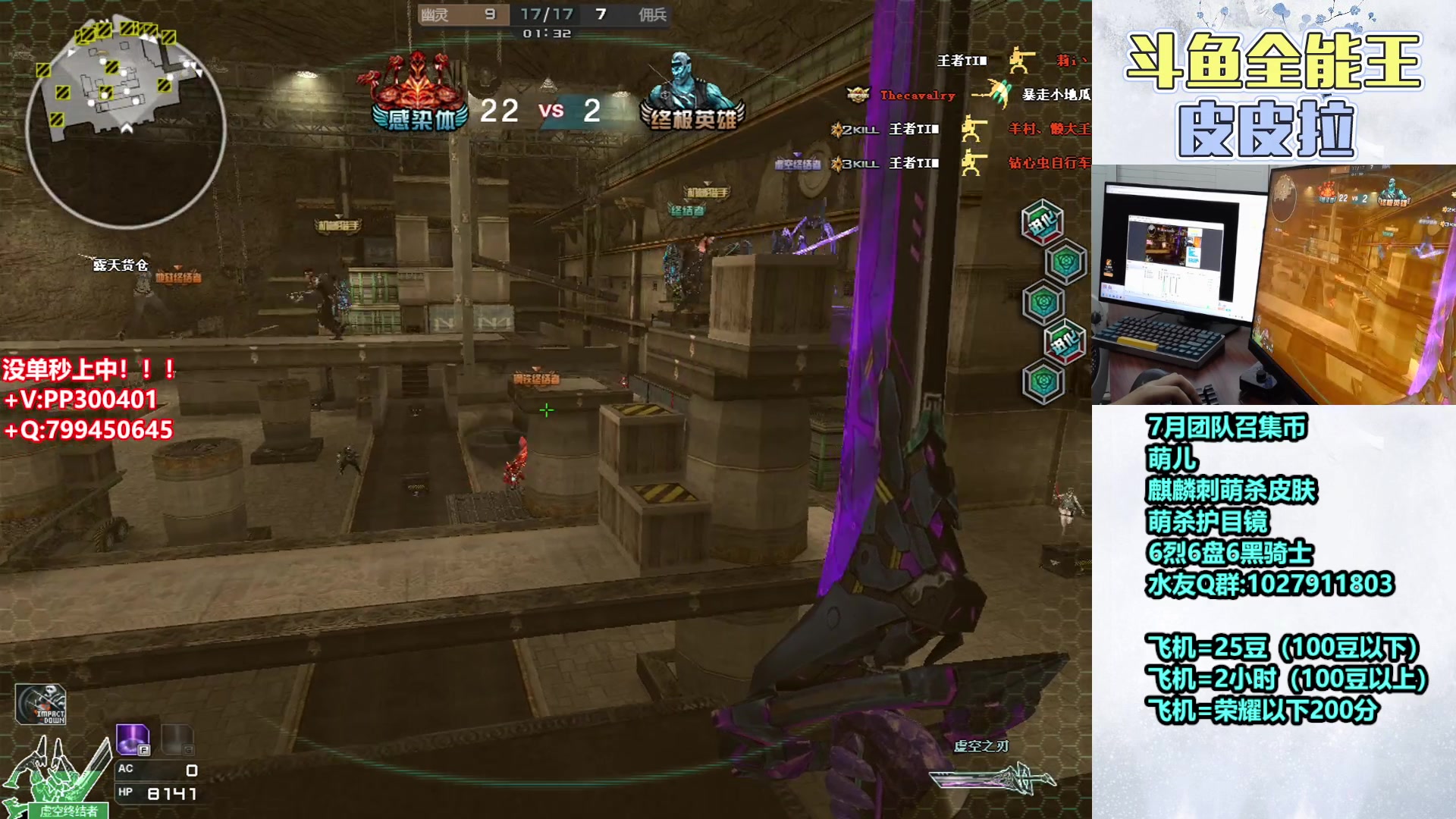 【2023-07-02 20点场】皮皮拉3004O1：皮皮拉:高效率排位上分！！！