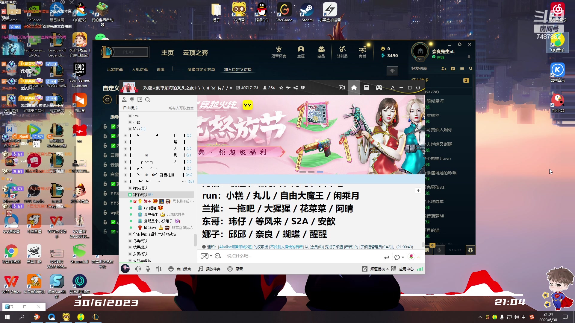【2023-6-30 20点场】奈良先生nL:【非常互娱】回来了回来了