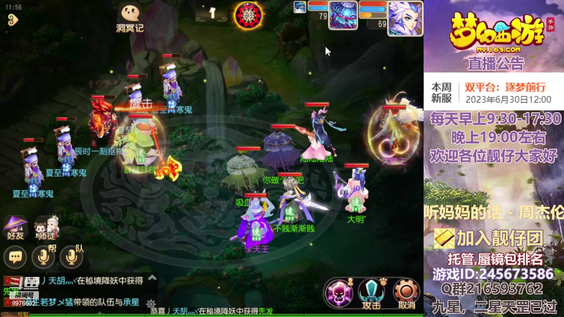 【2023-07-02 11点场】QAQ铭小明：梦幻手游新手新区推荐