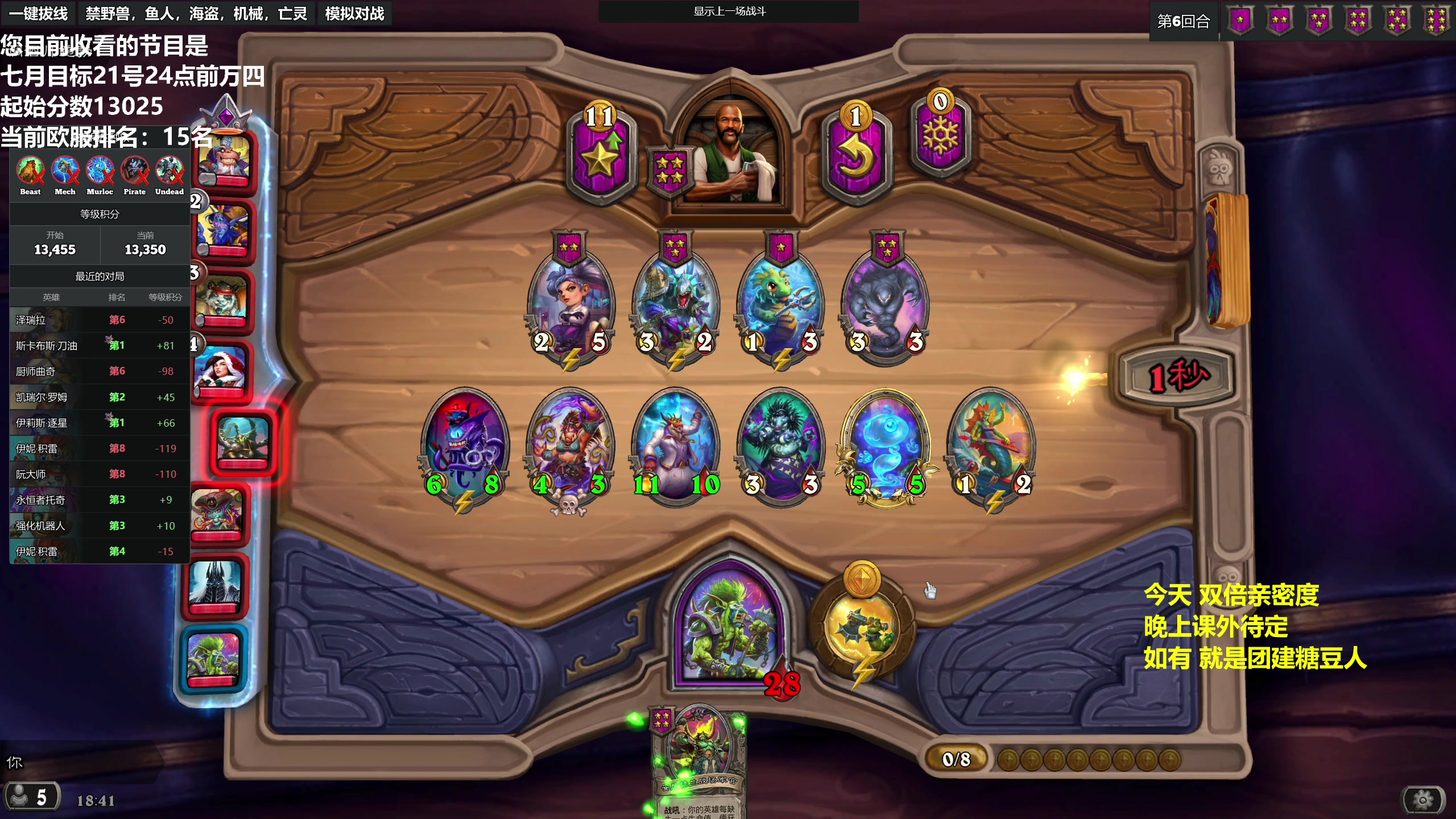 【2023-07-02 18点场】衣锦夜行：七月W4day2-13431