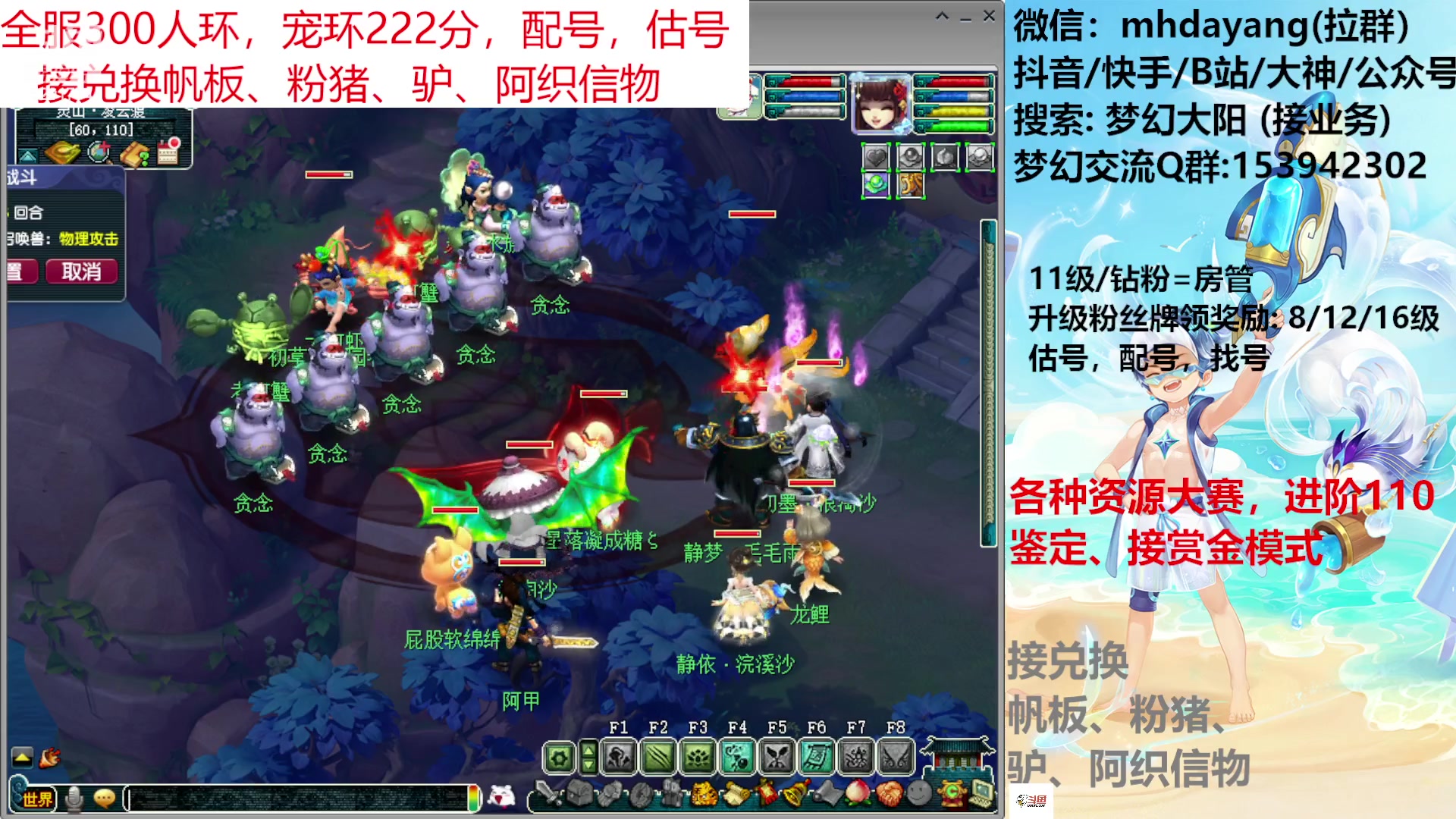 【2023-06-29 16点场】梦幻大阳：各种资源，300人环，宠环，帆板，赏金！