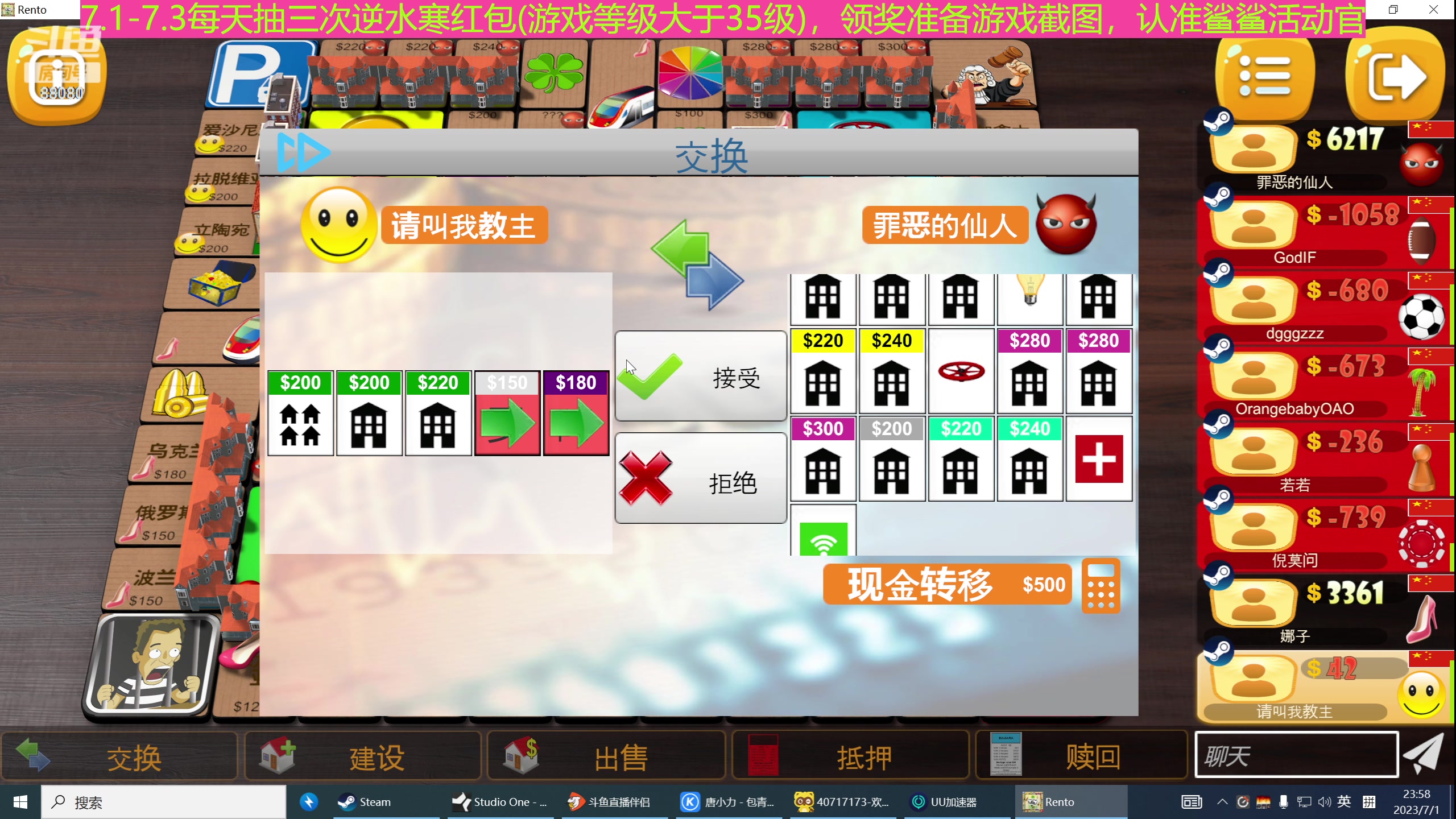 【2023-07-01 23点场】仙某某：【下逆水寒直播间弹幕送5万红包】