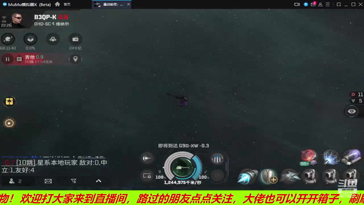 【2023-07-01 21点场】o莫羽寒：斗鱼o莫羽寒deEVE日常活动！