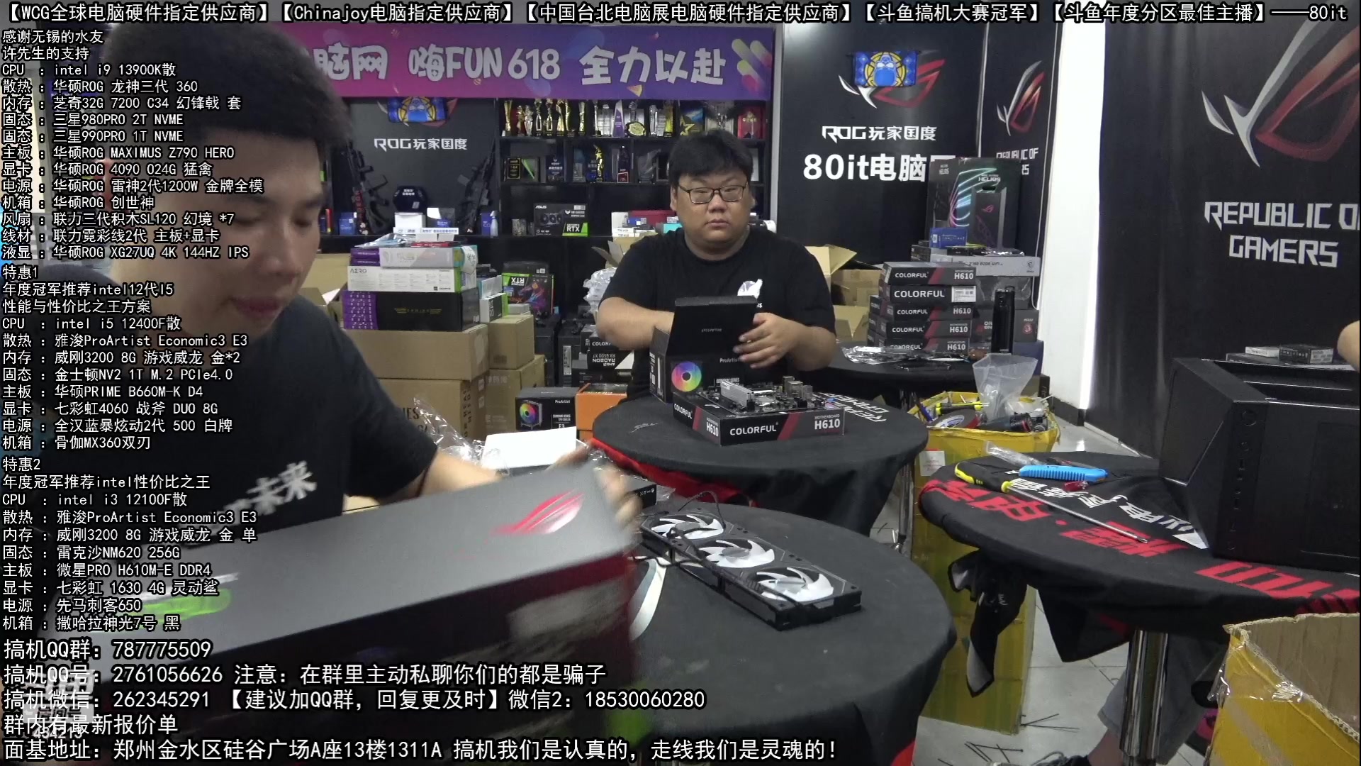 【2023-07-02 13点场】80it电脑网：郑州80it：暑期电脑活动开启