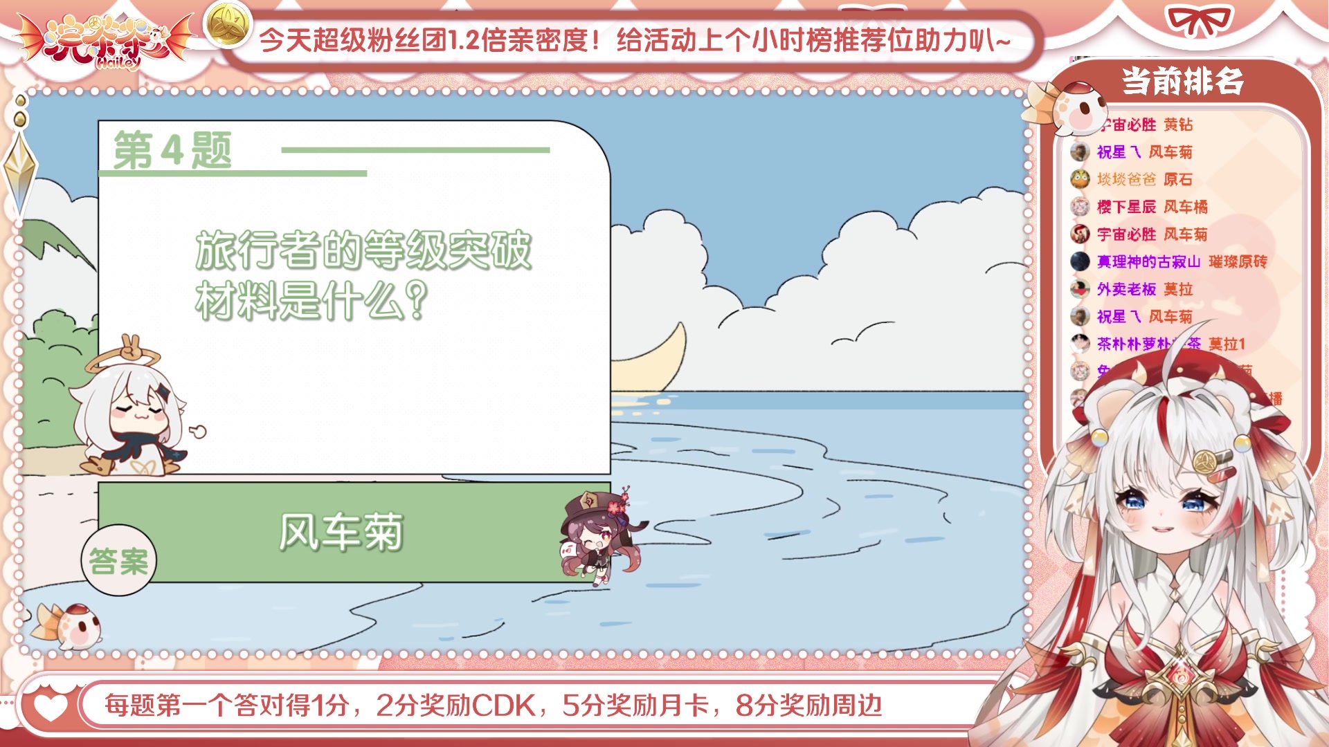 【2023-07-01 09点场】浣茶茶：【活动】原神知识问答赛