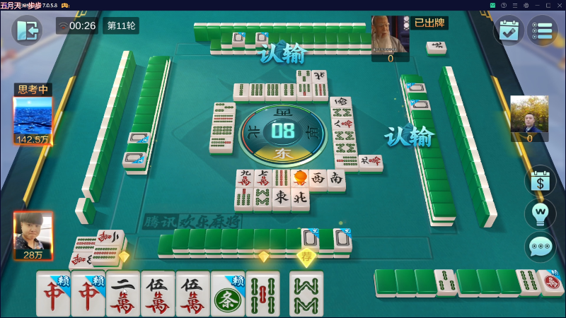 我在斗鱼看靓旭直播欢乐麻将