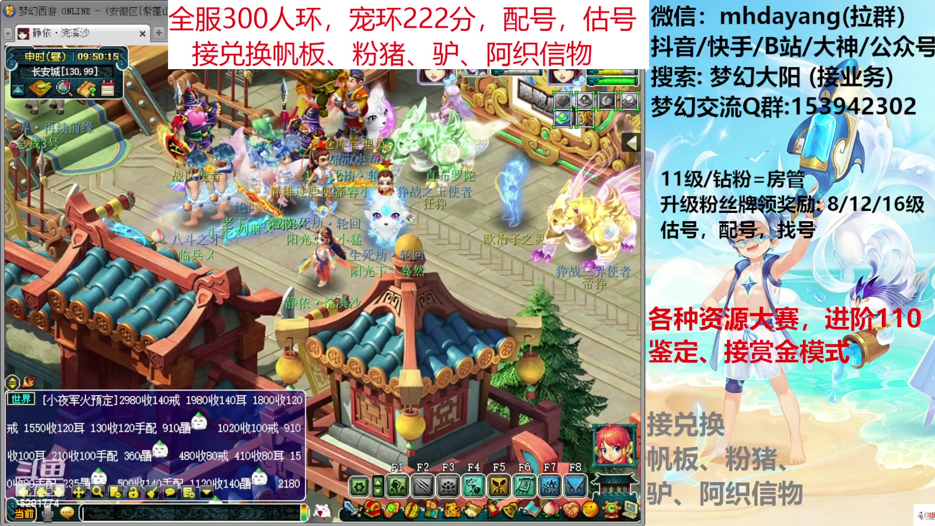【2023-07-02 09点场】梦幻大阳：各种资源，300人环，宠环，帆板，赏金！