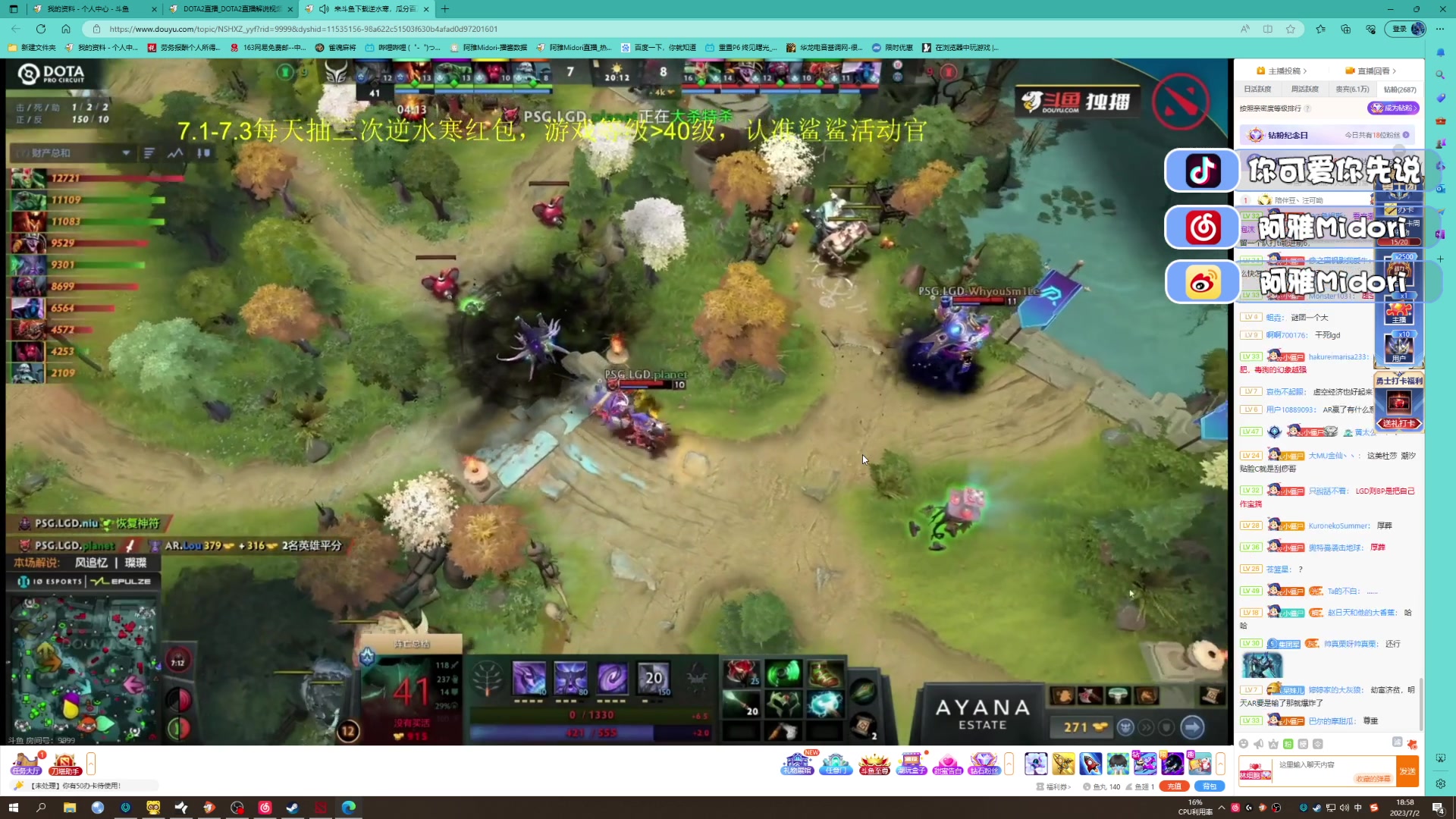 【2023-07-02 18点场】阿雅Midori：自己开心了才能让大家开心