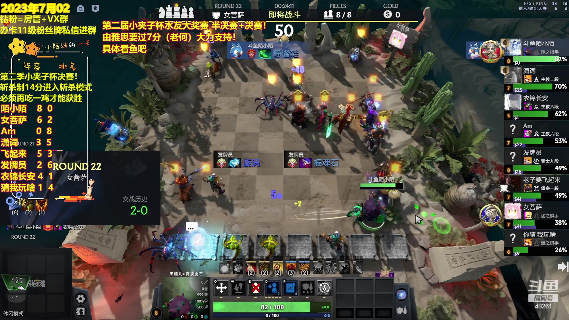 【2023-07-02 19点场】陌小陌：第二季小夹子杯6:30决赛！！