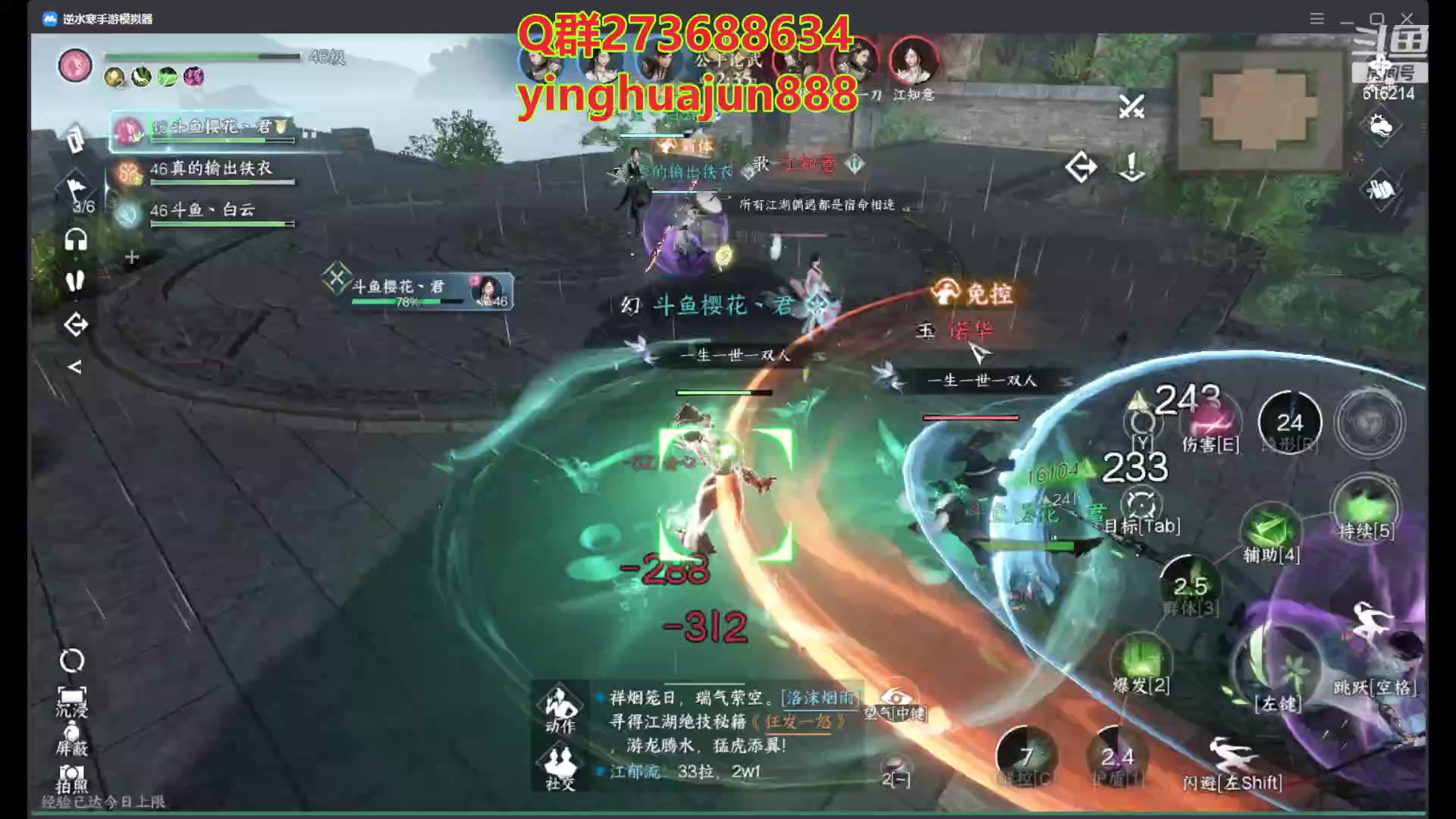 【2023-07-01 22点场】樱花丶君：逆水寒第一奶西子湖畔