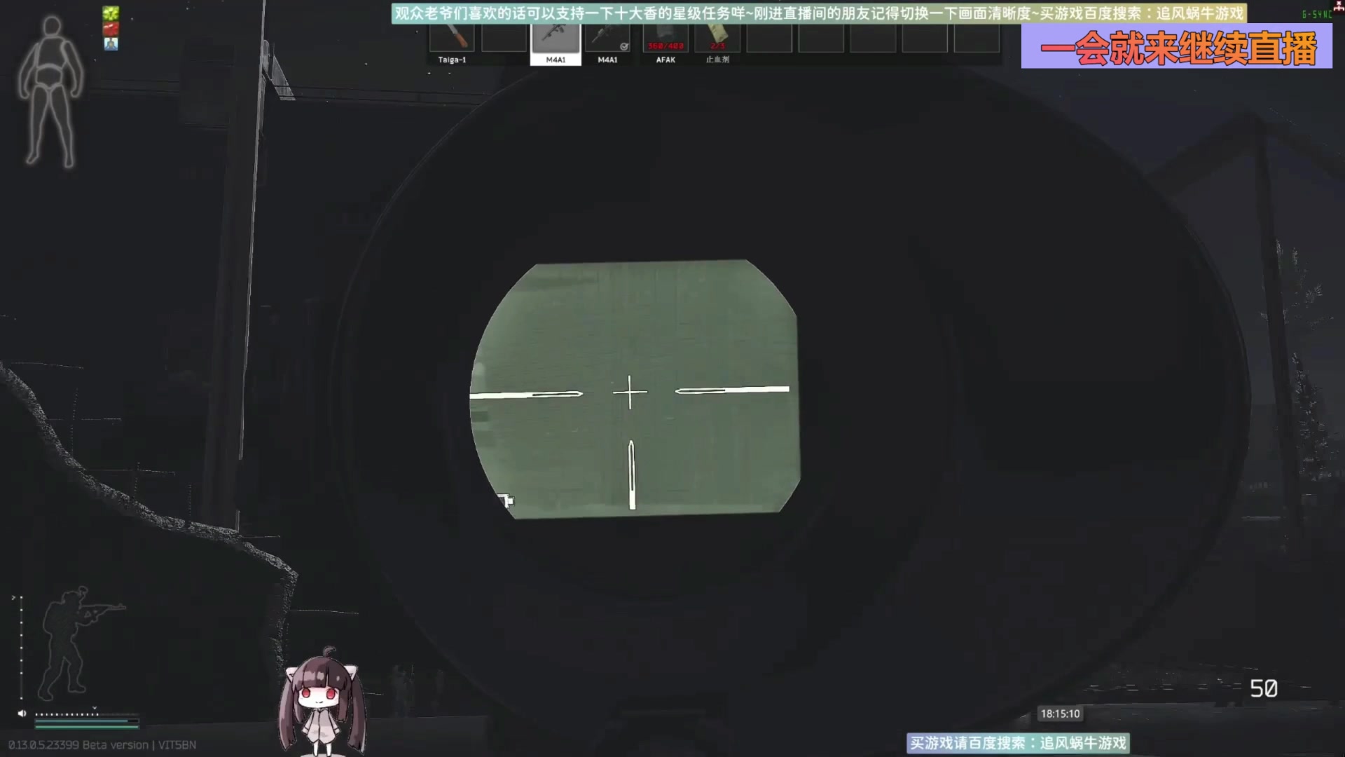 【2023-07-01 13点场】Biu十香：✨斗鱼第一画质✨萌新入坑日常✨逃离塔科夫