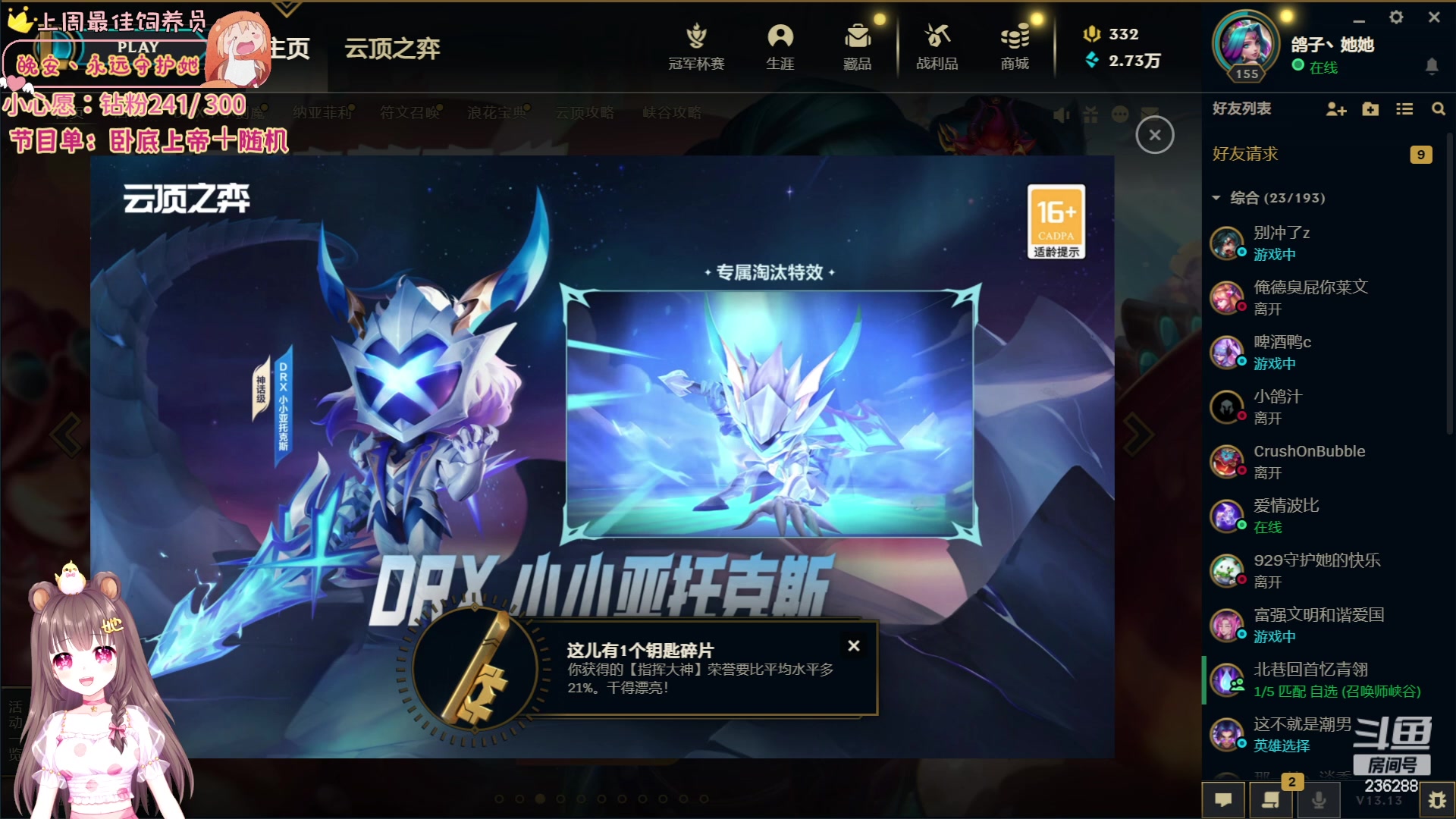 【2023-07-02 00点场】宇宙超级无敌鸽子她：祝超哥生日快乐！今日4倍亲密度喔~