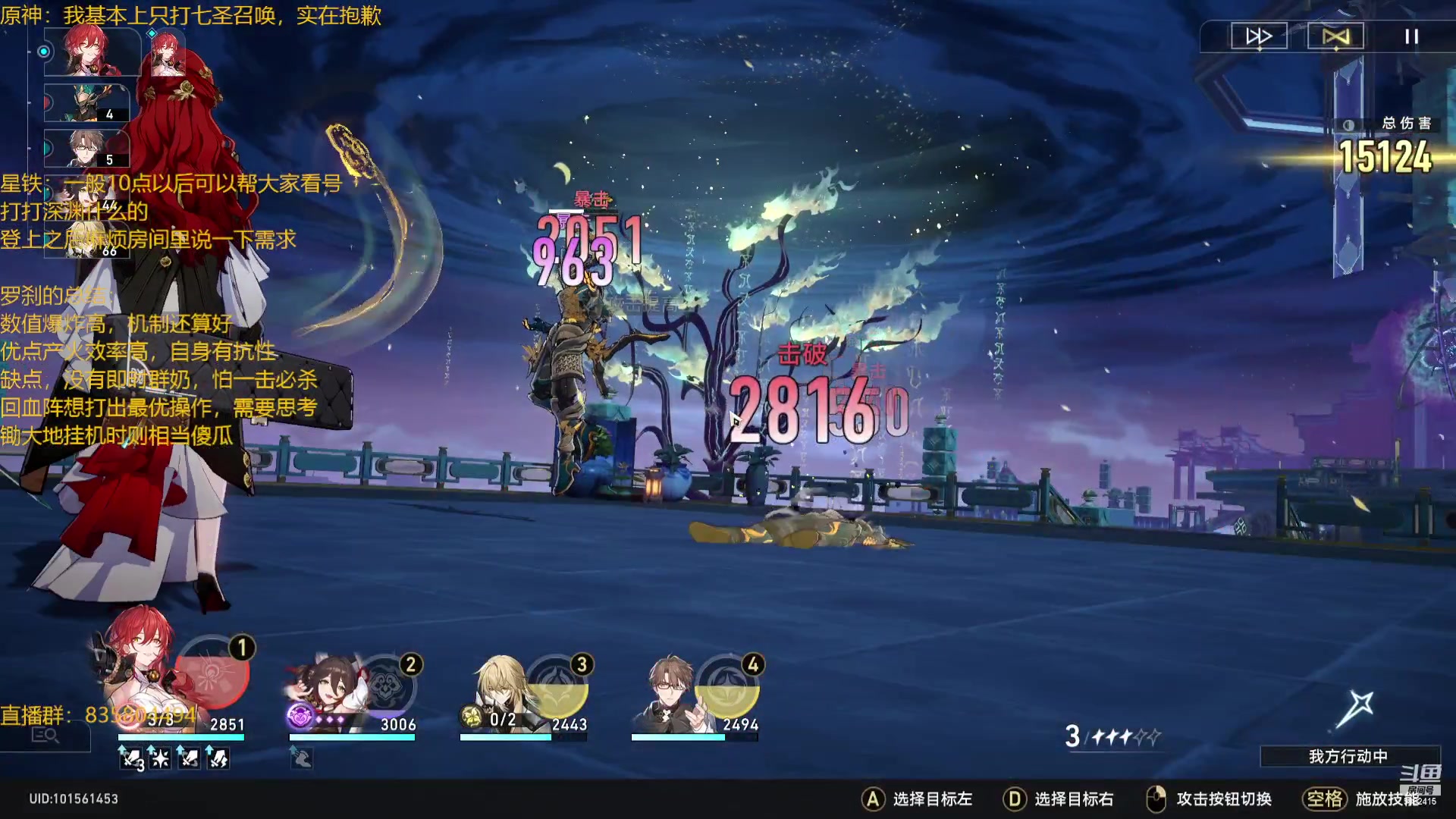 【2023-07-02 19点场】毕游侠：1.2版本前瞻是哪天来着？