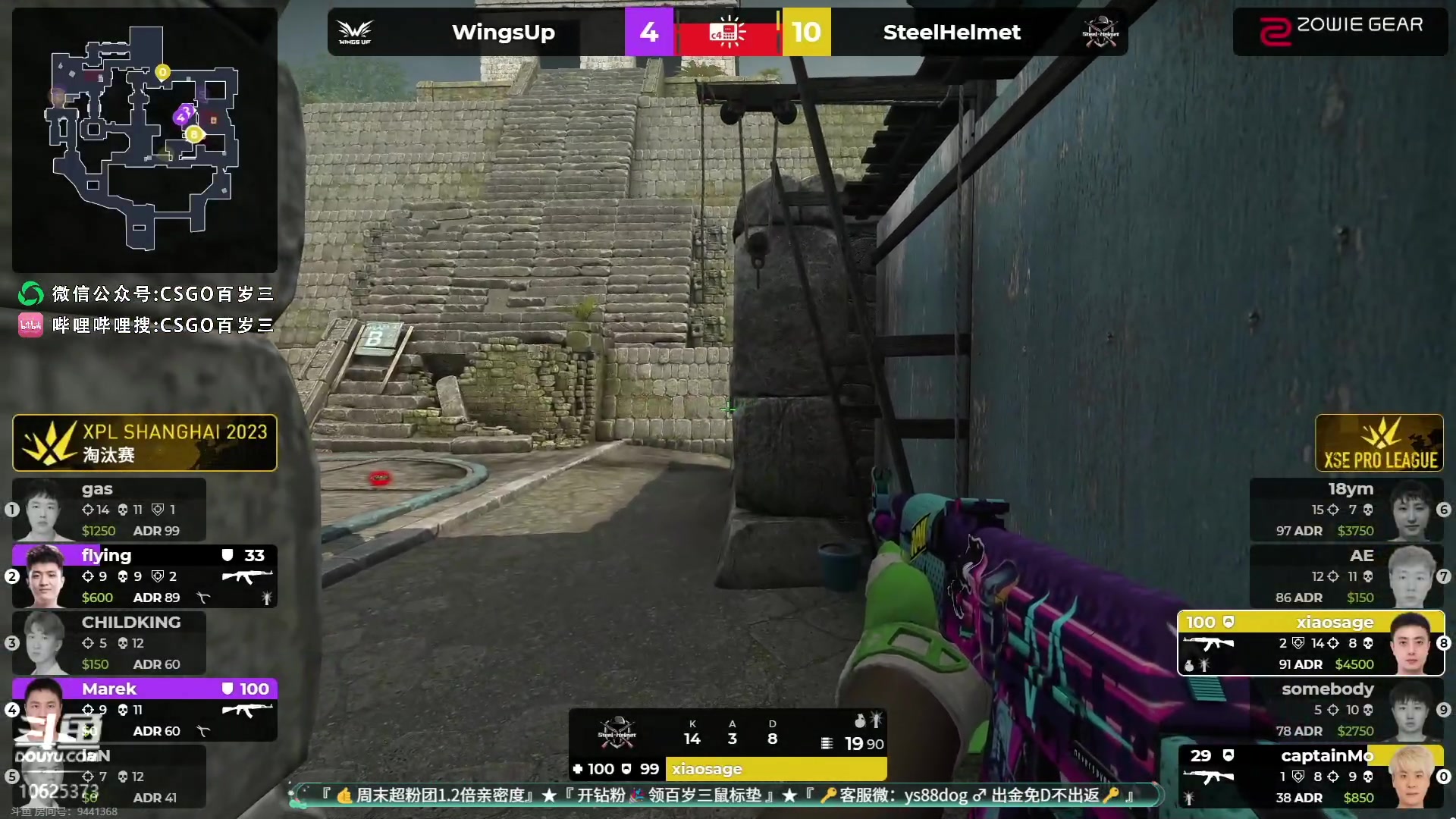 【2023-07-02 22点场】CSGO百岁三：XPL 钢盔 vs WingsUP