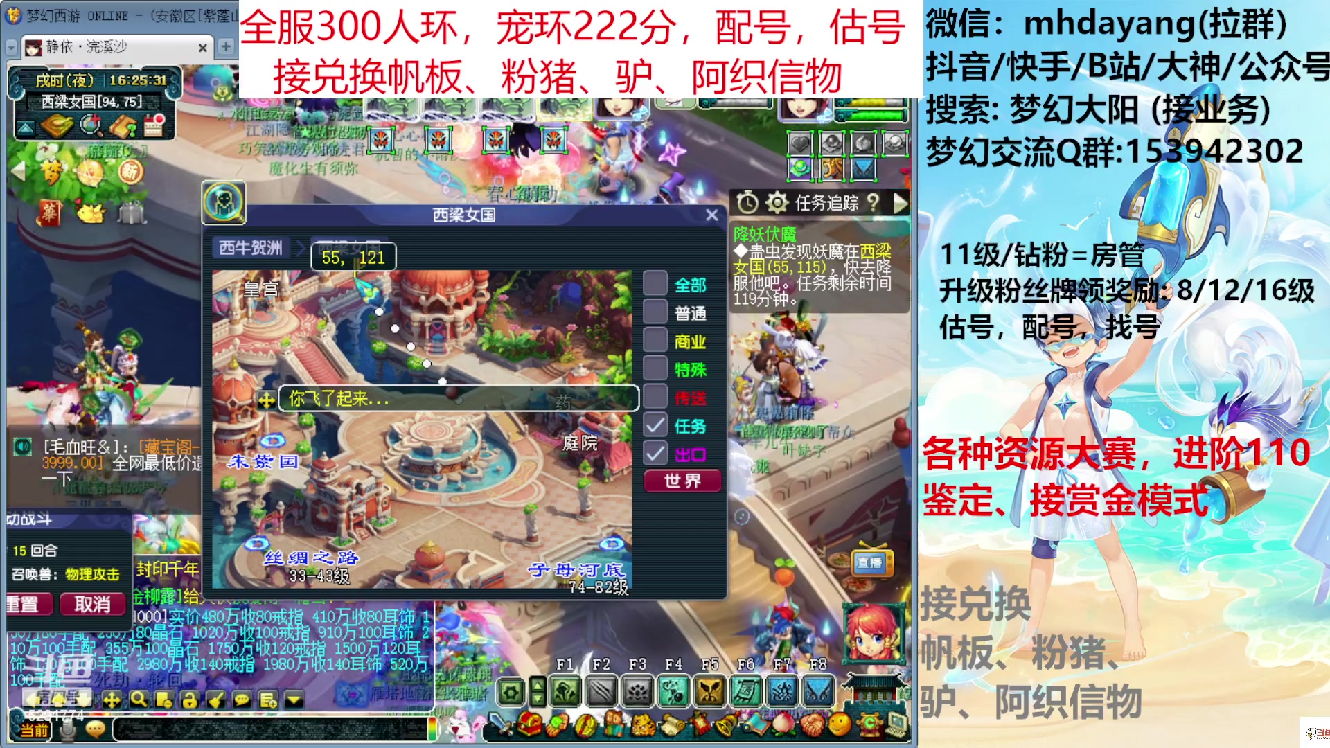 【2023-07-01 15点场】梦幻大阳：各种资源，300人环，宠环，帆板，赏金！