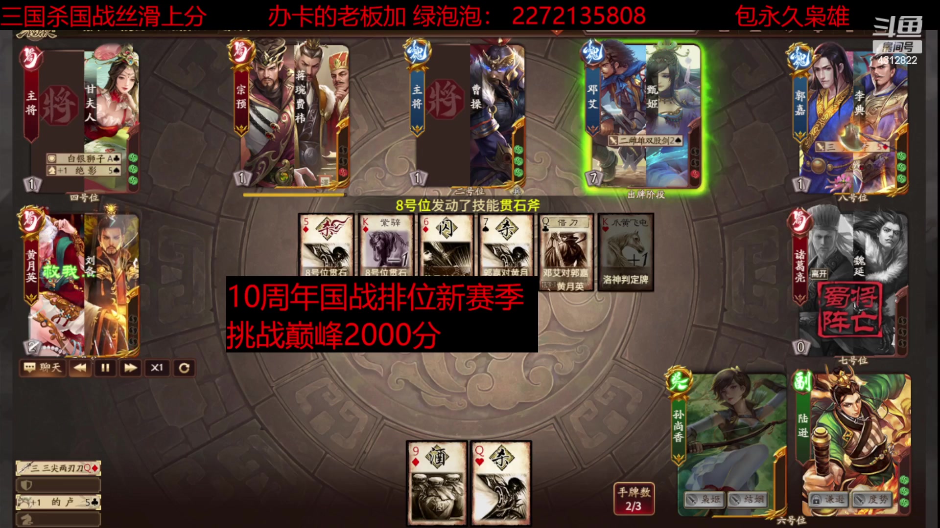 【2023-07-02 00点场】剥开的柚子肉：【福利】国战枭雄免费上分