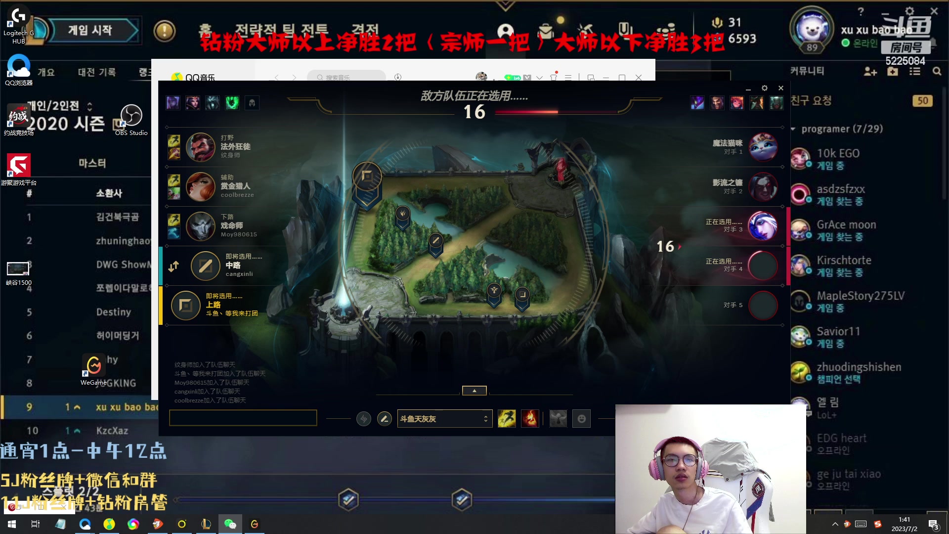 【2023-07-02 01点场】天灰灰qaq：150把挑战峡谷青铜上王者