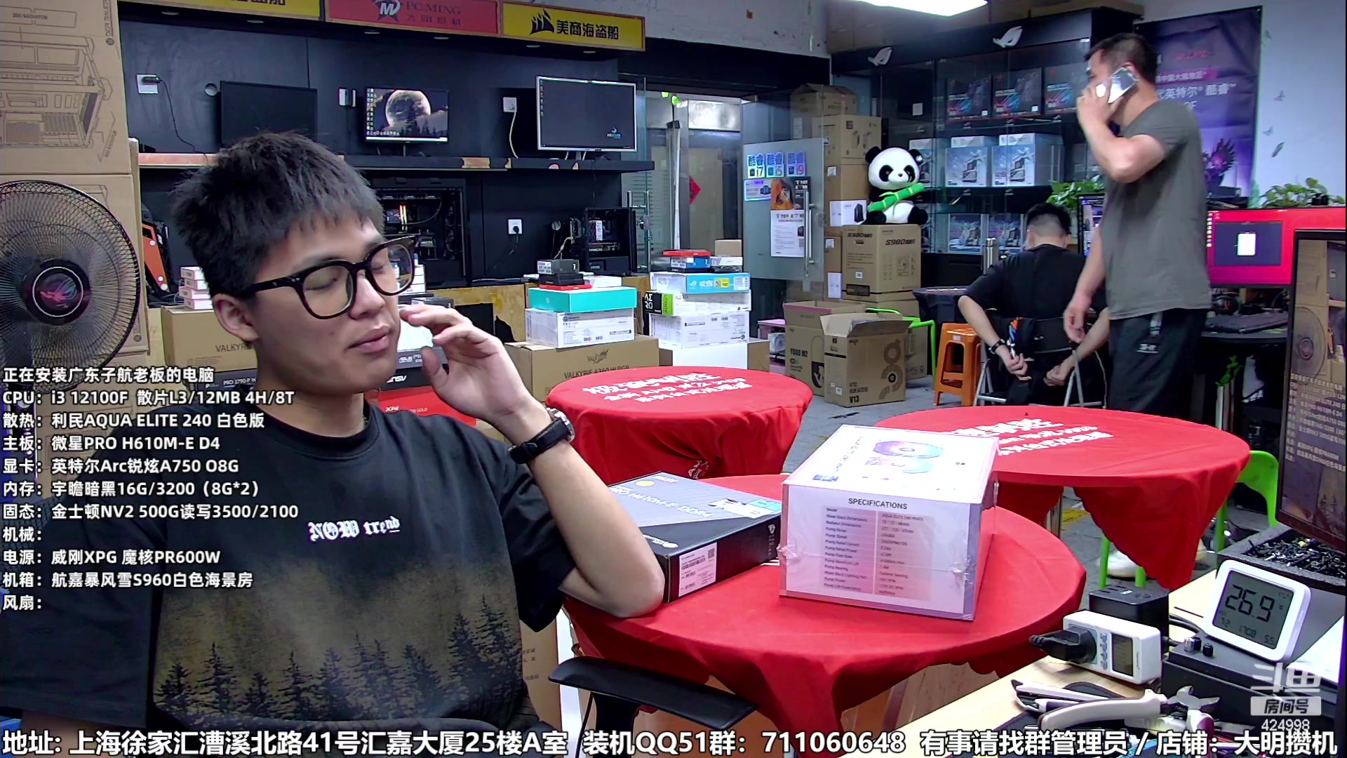 【2023-07-02 16点场】上海大明海：【大明攒机】祝：祖国昌盛