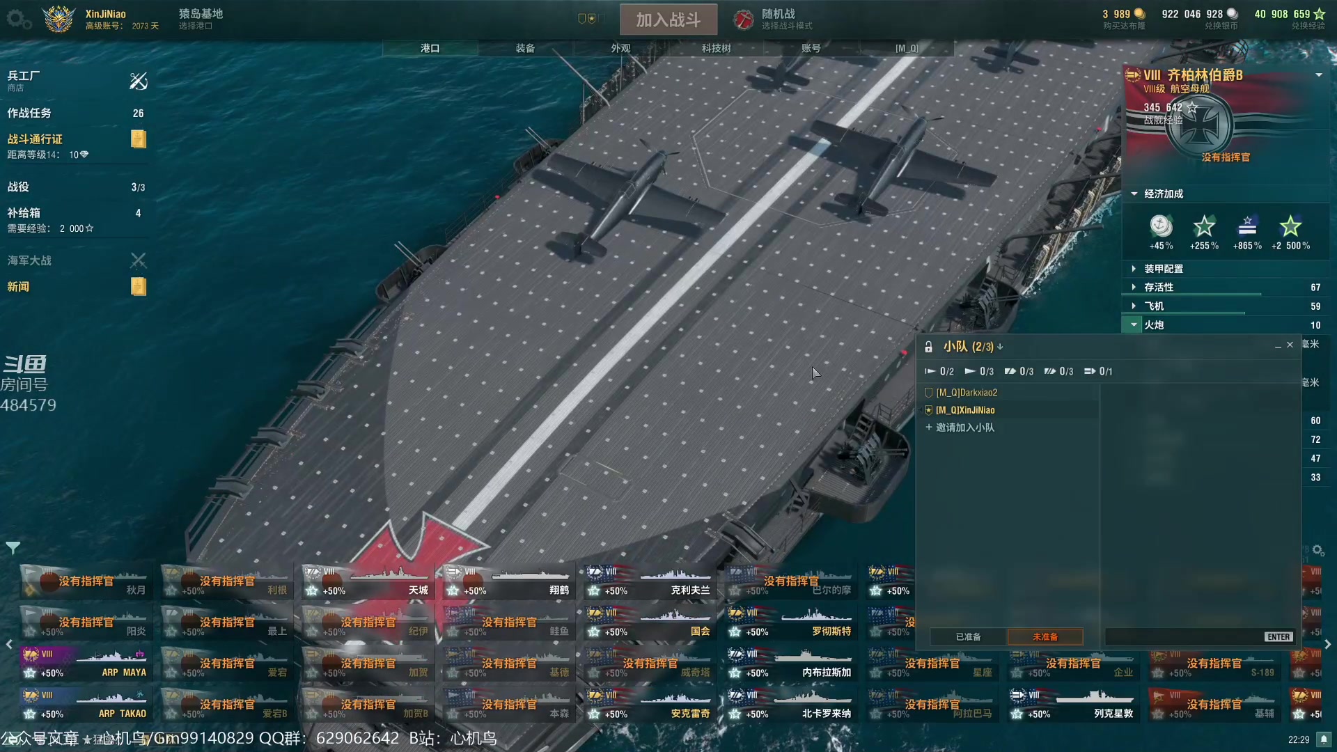 【2023-06-26 21点场】心机鳥：心机鳥丨航空驱逐舰；哈尔福德