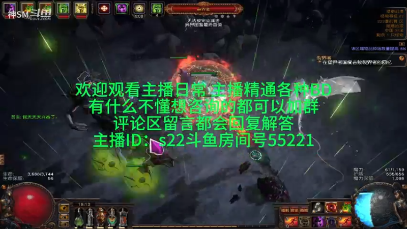 流放之路日常1038