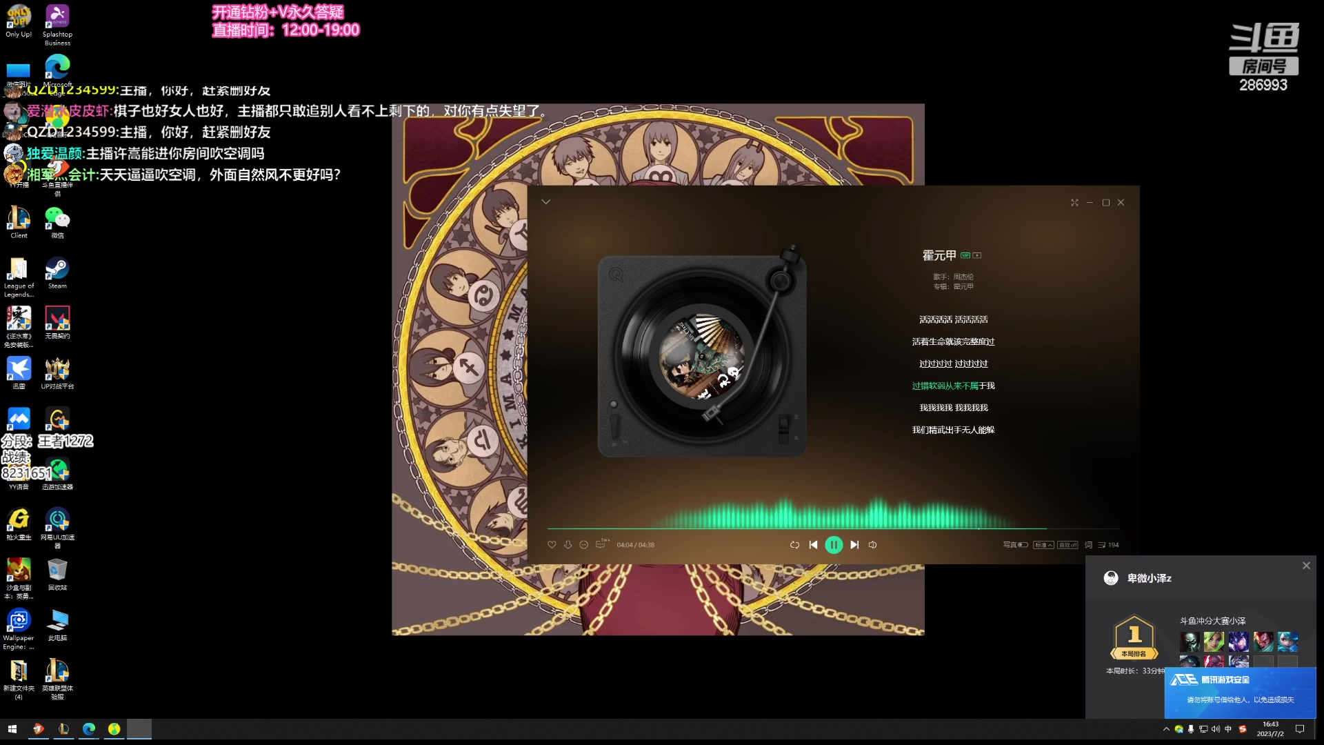 【2023-07-02 16点场】卑微小泽丶：小泽：最后一天德莱文