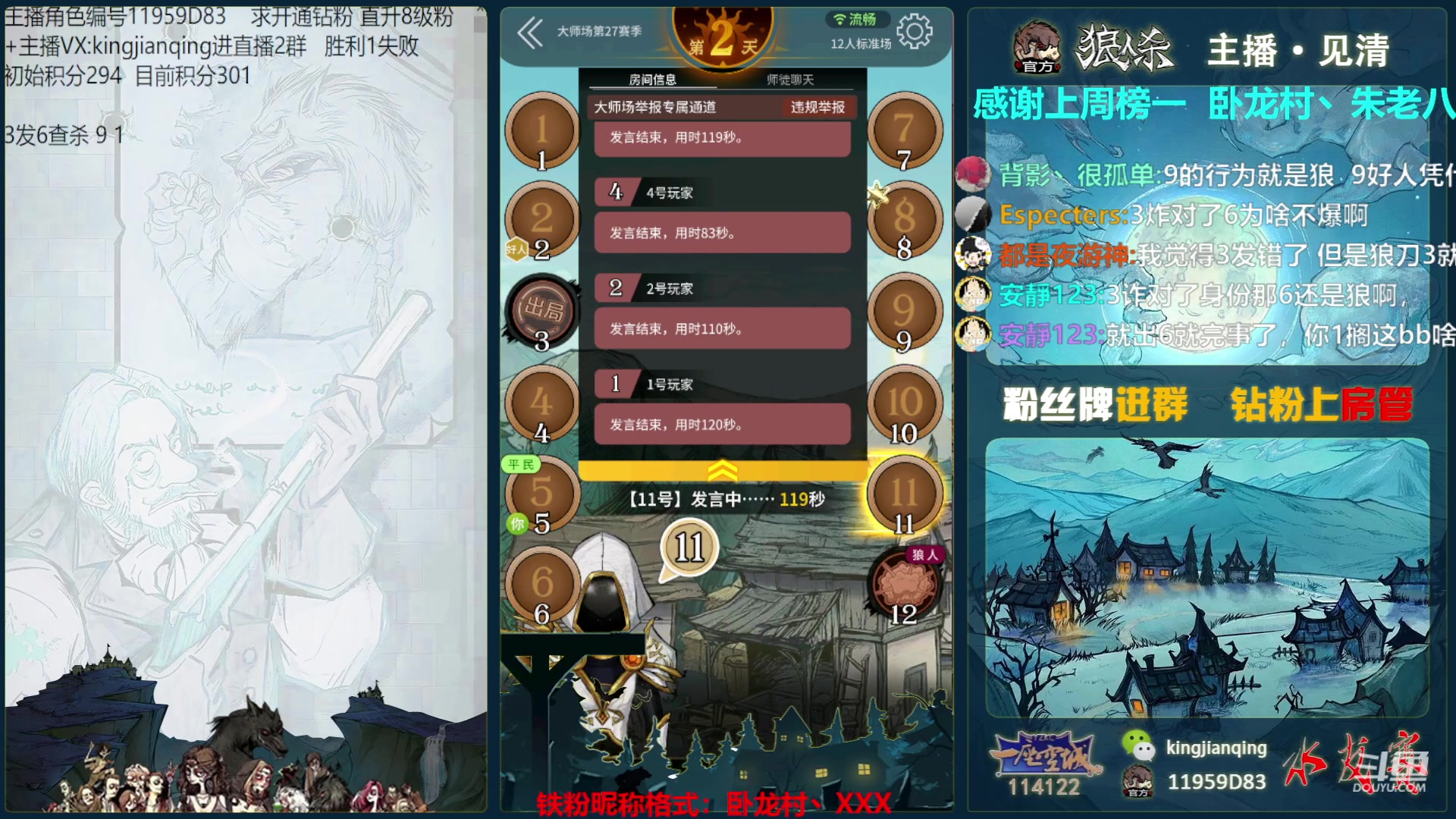 【2023-07-01 14点场】见清king：今天天气不错，上分挺好的！