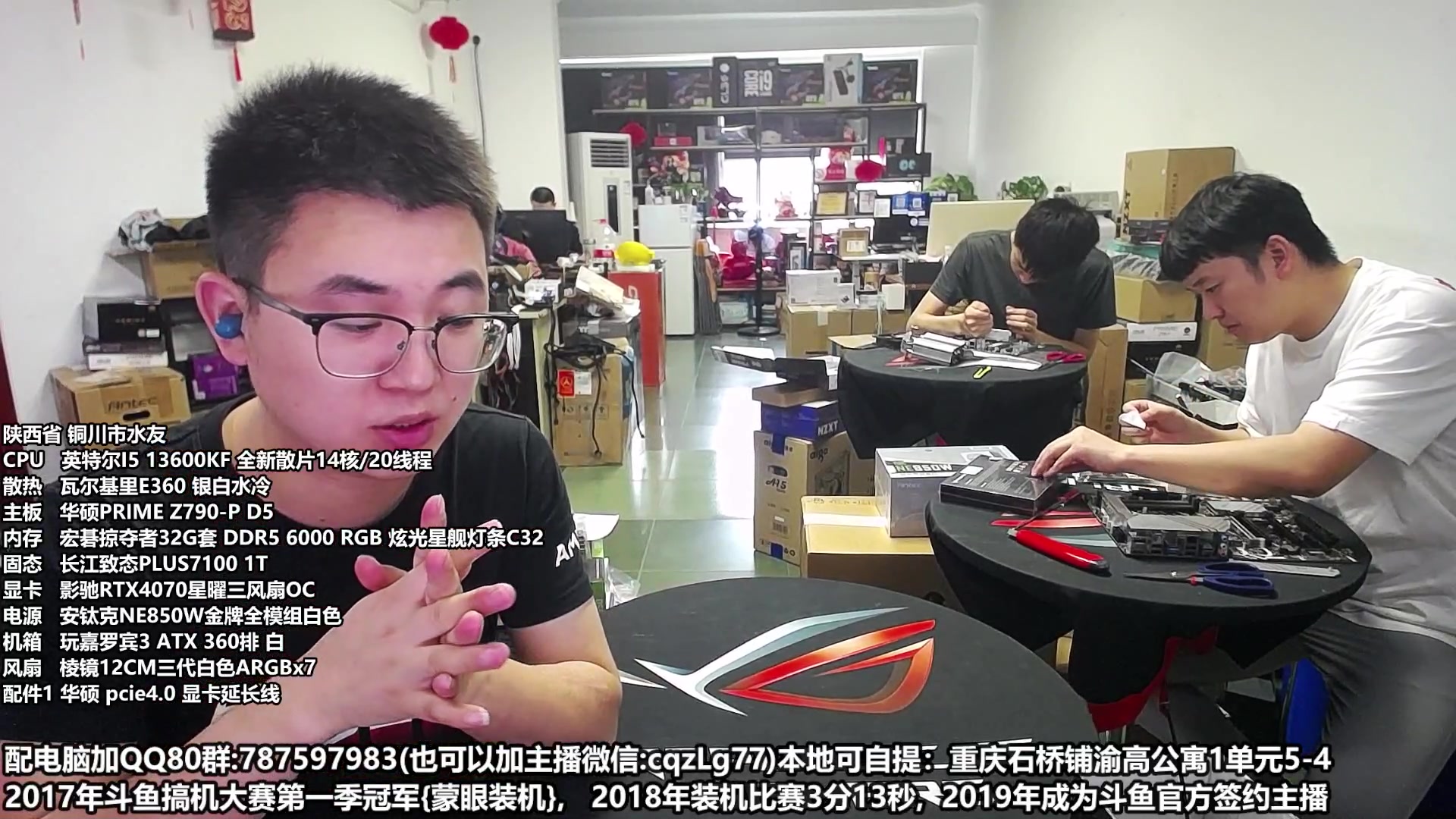 【2023-07-02 14点场】重庆刚哥金牌装机店：重庆刚哥 配电脑 暑期活动开始了